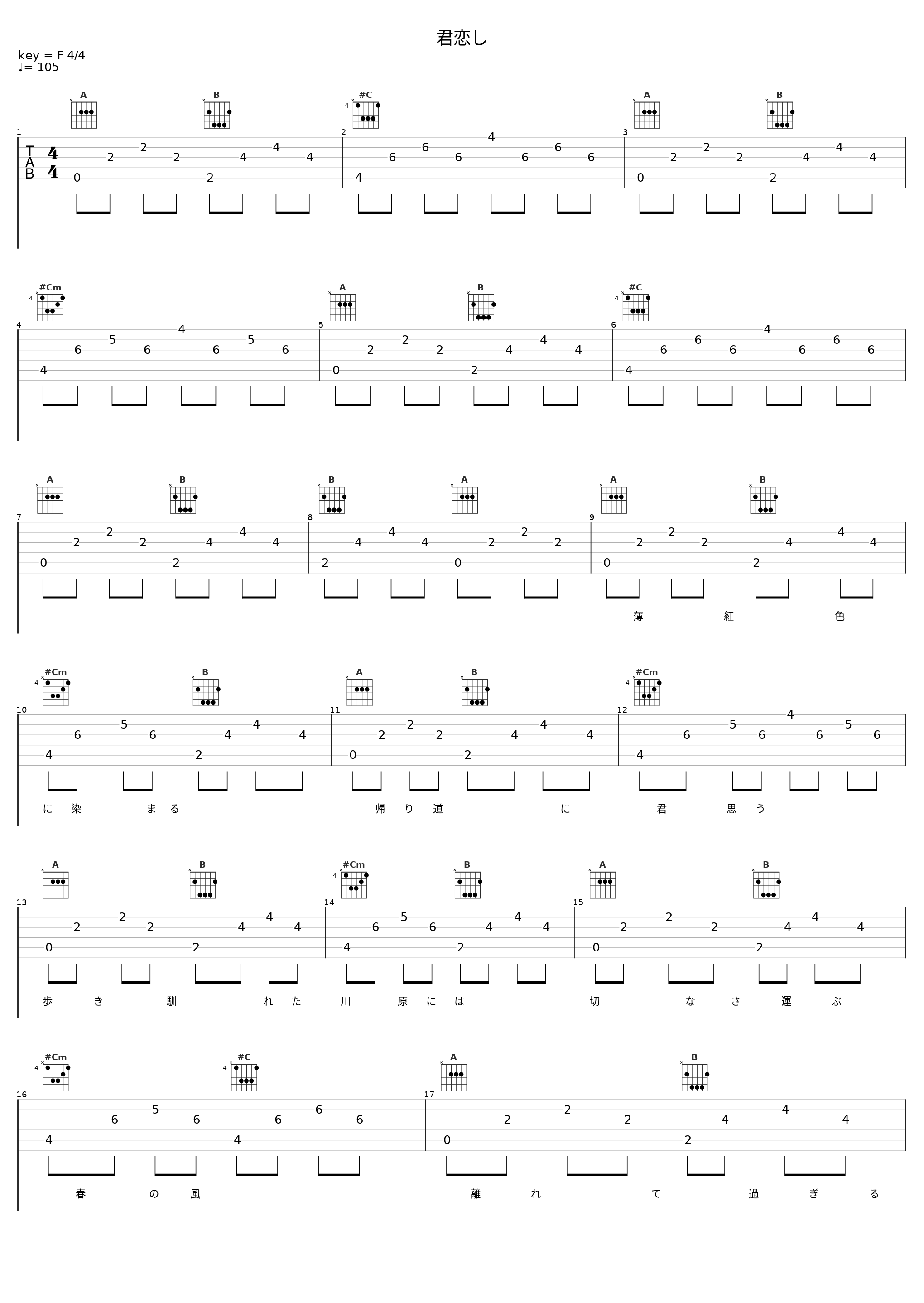君恋し_巡音流歌_1