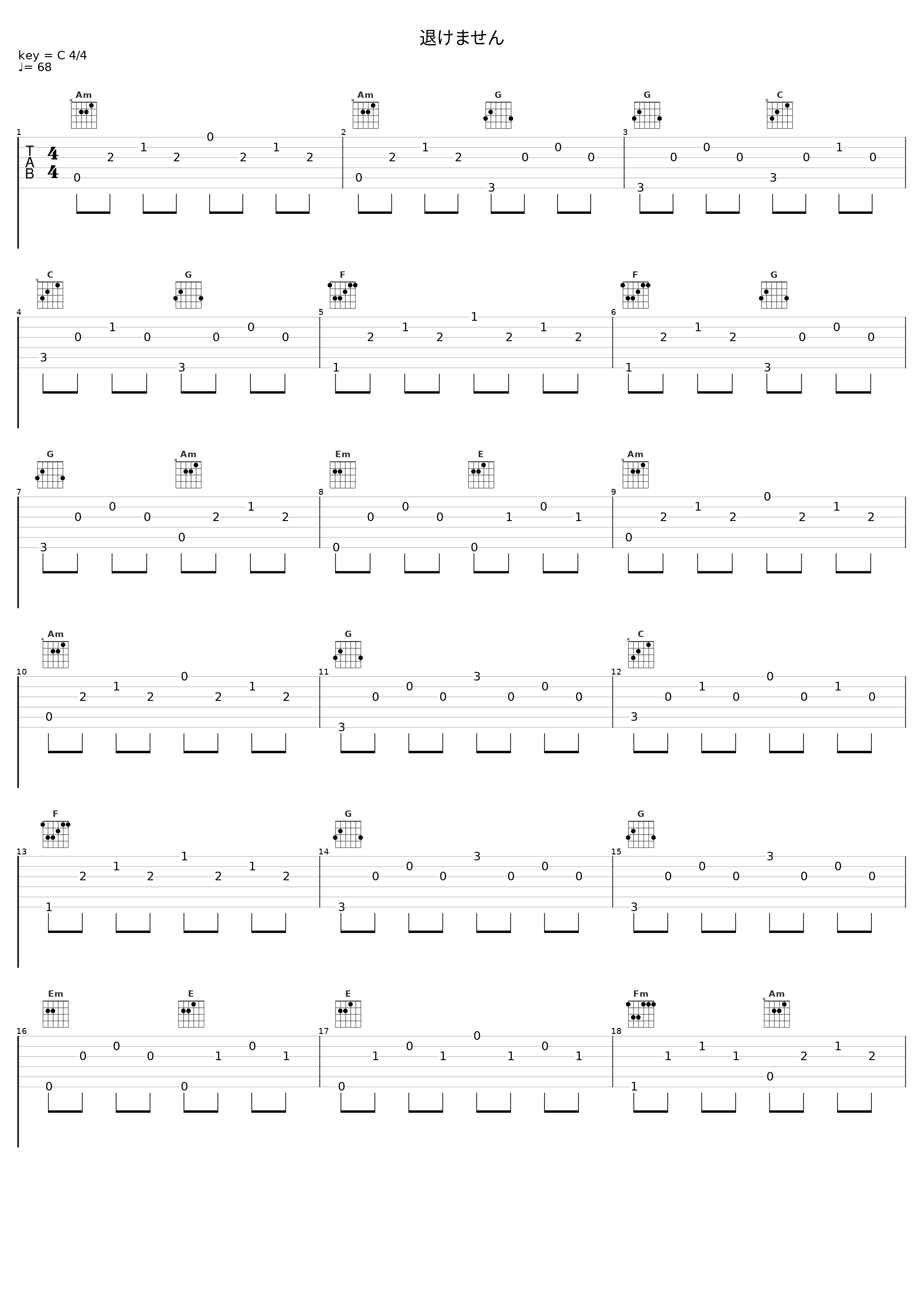 退けません_Angel Note_1