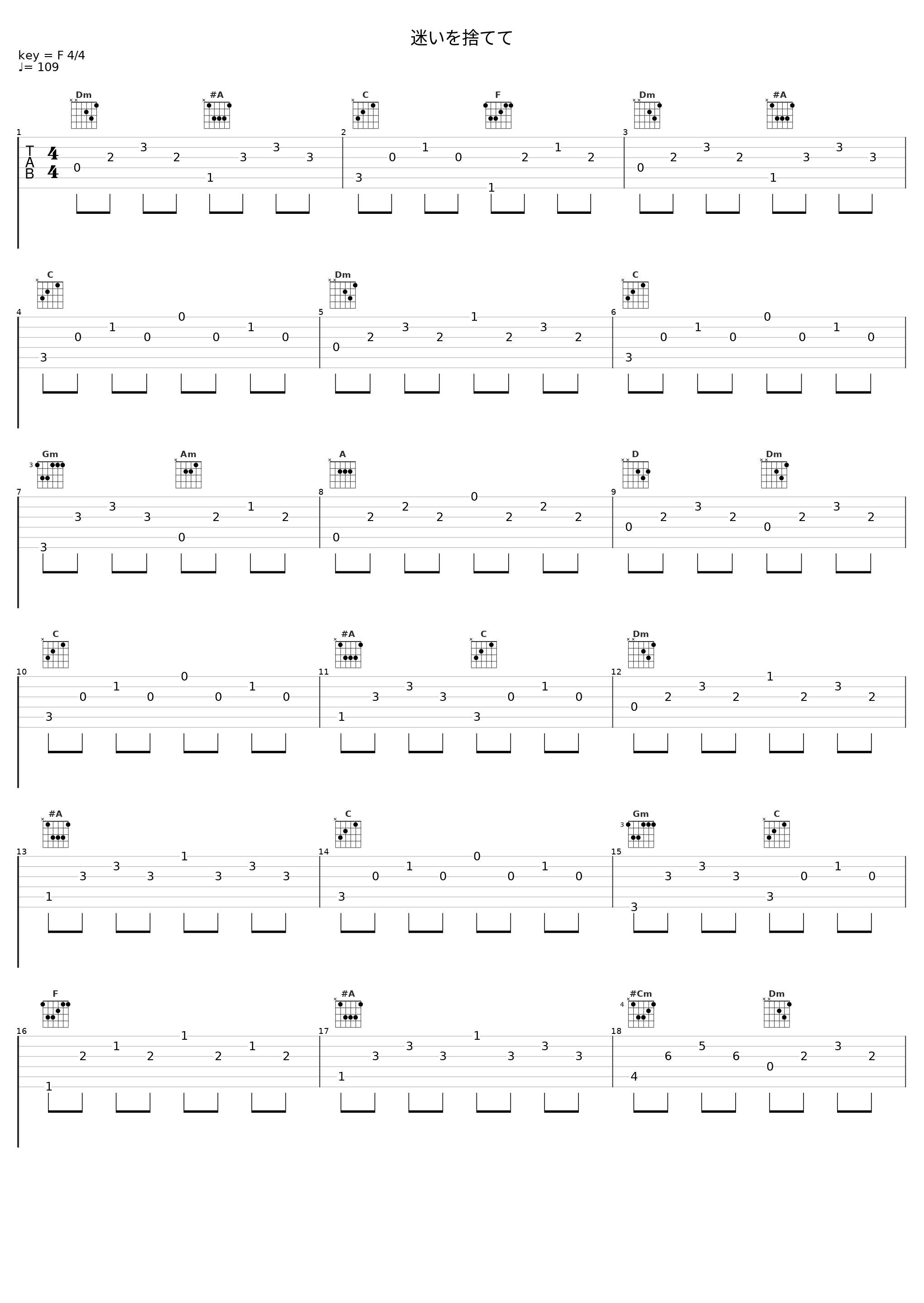 迷いを捨てて_Angel Note_1