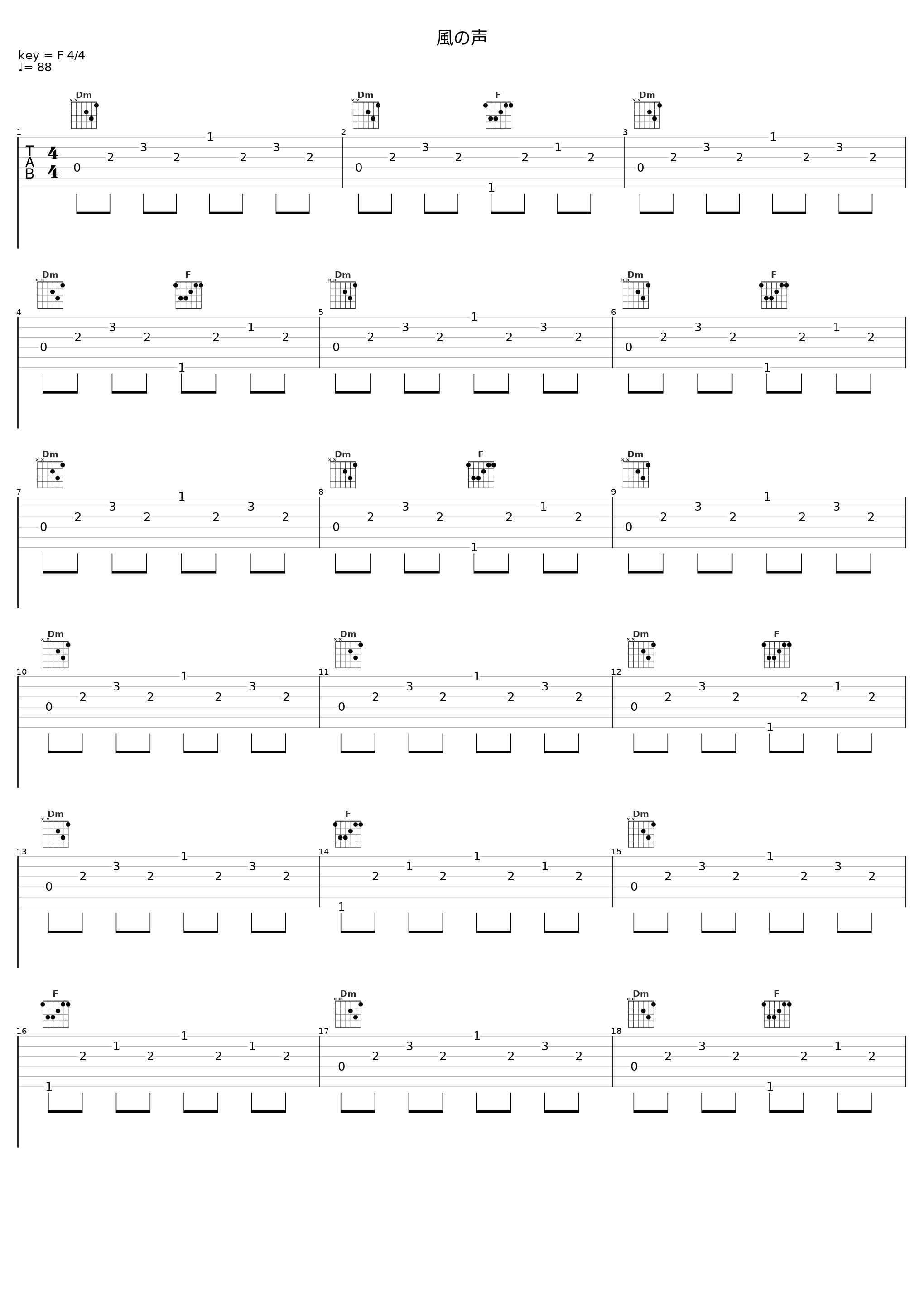 風の声_Angel Note_1