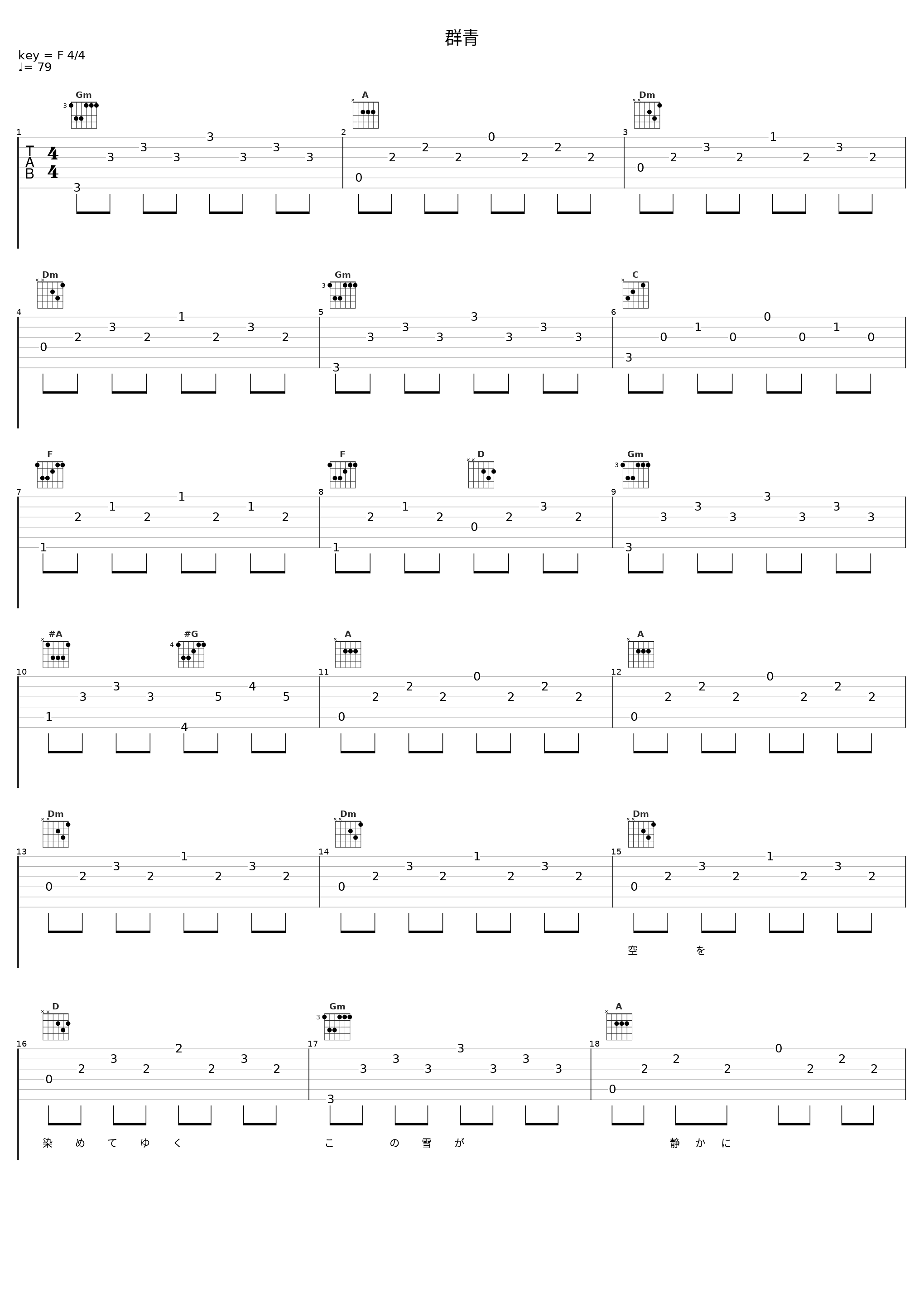 群青_谷村新司_1