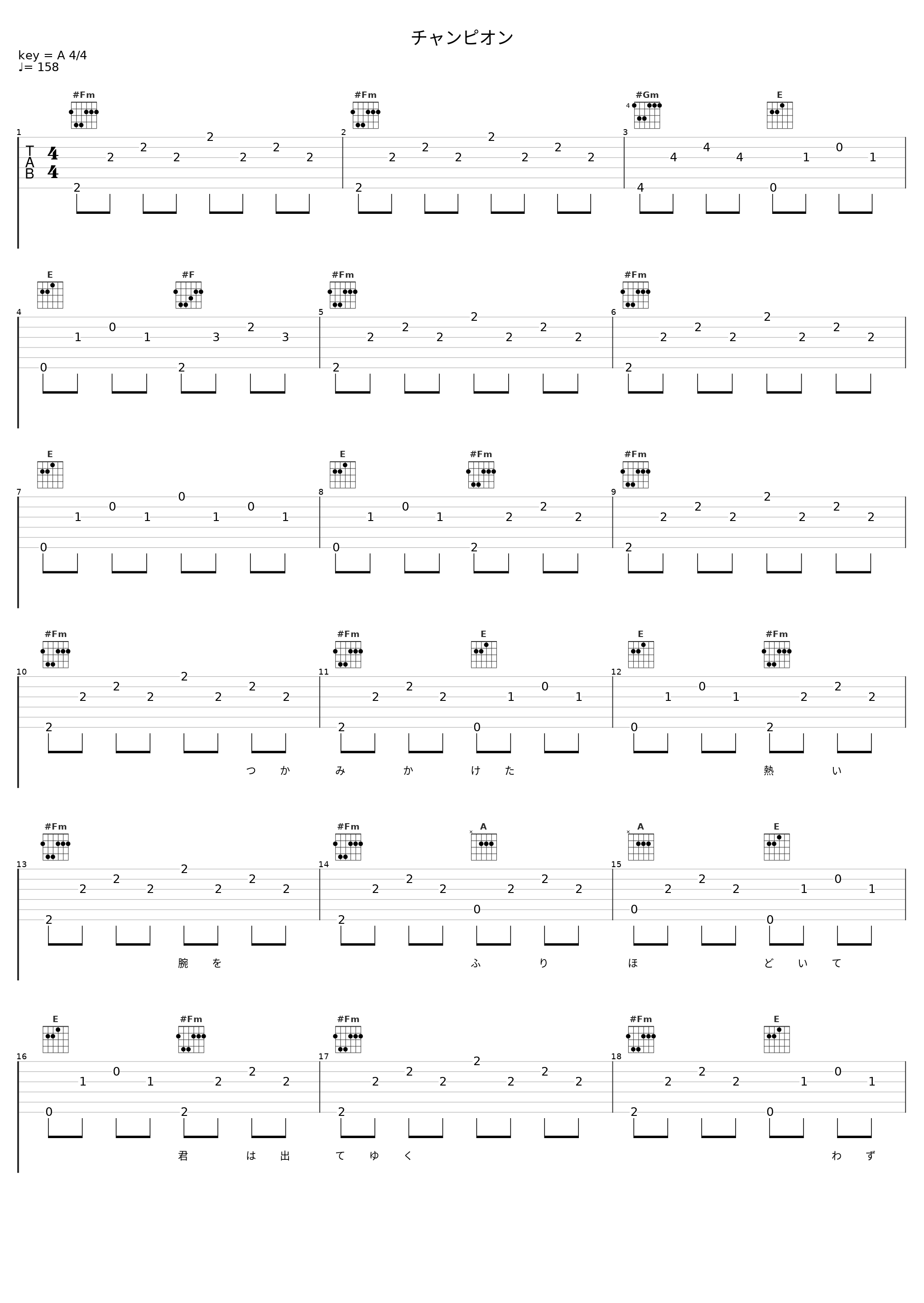 チャンピオン_谷村新司_1
