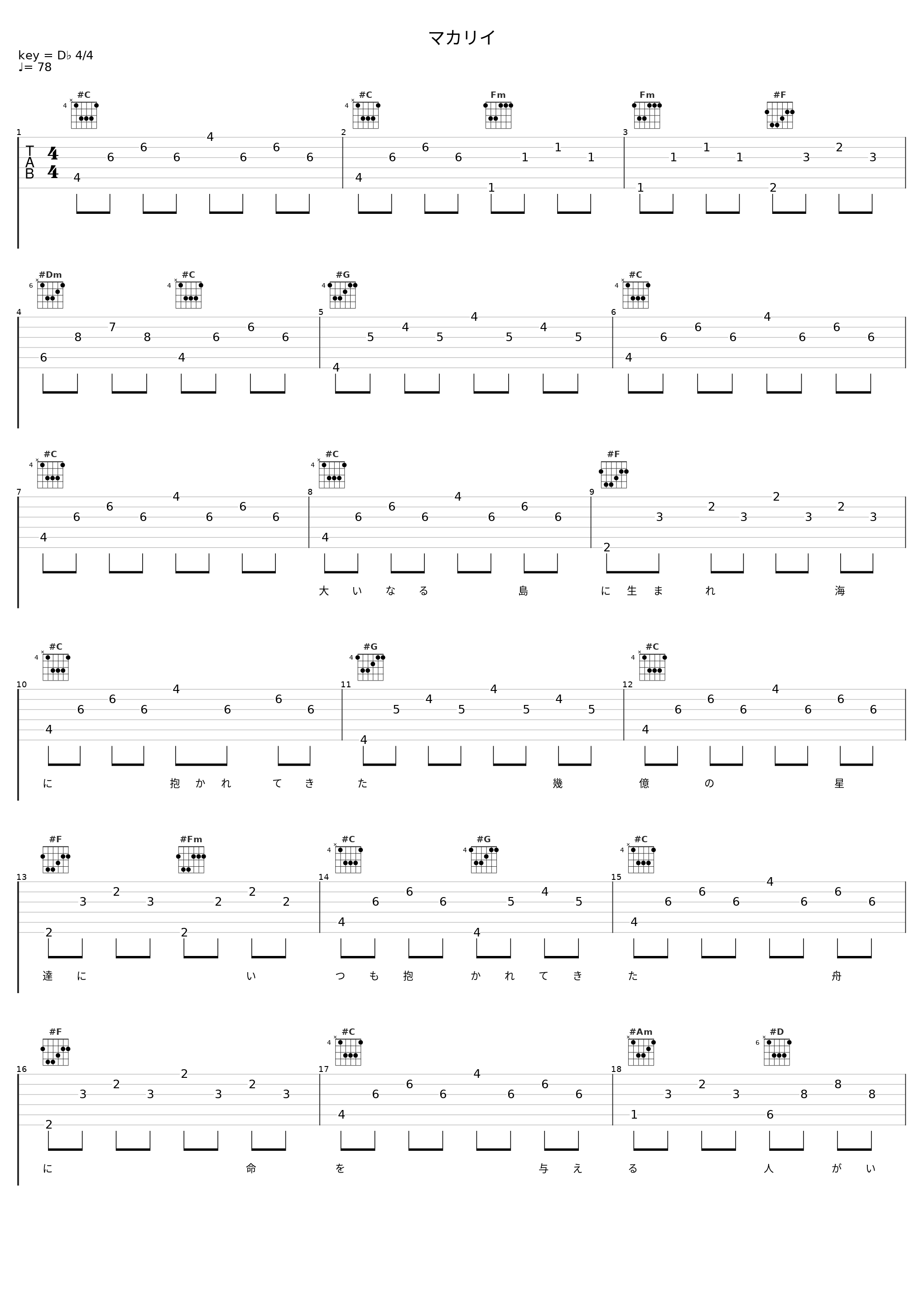 マカリイ_谷村新司_1
