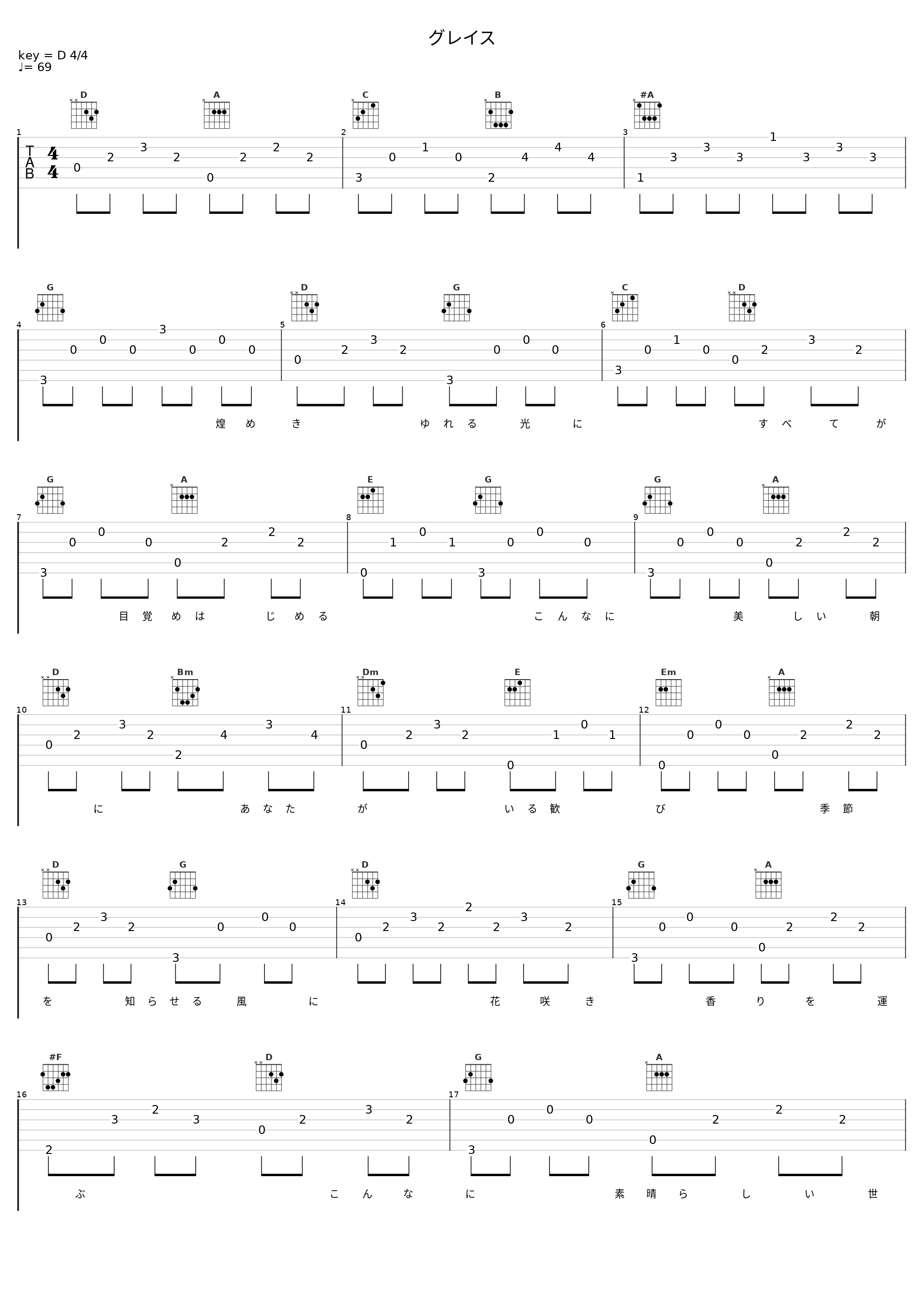 グレイス_谷村新司_1