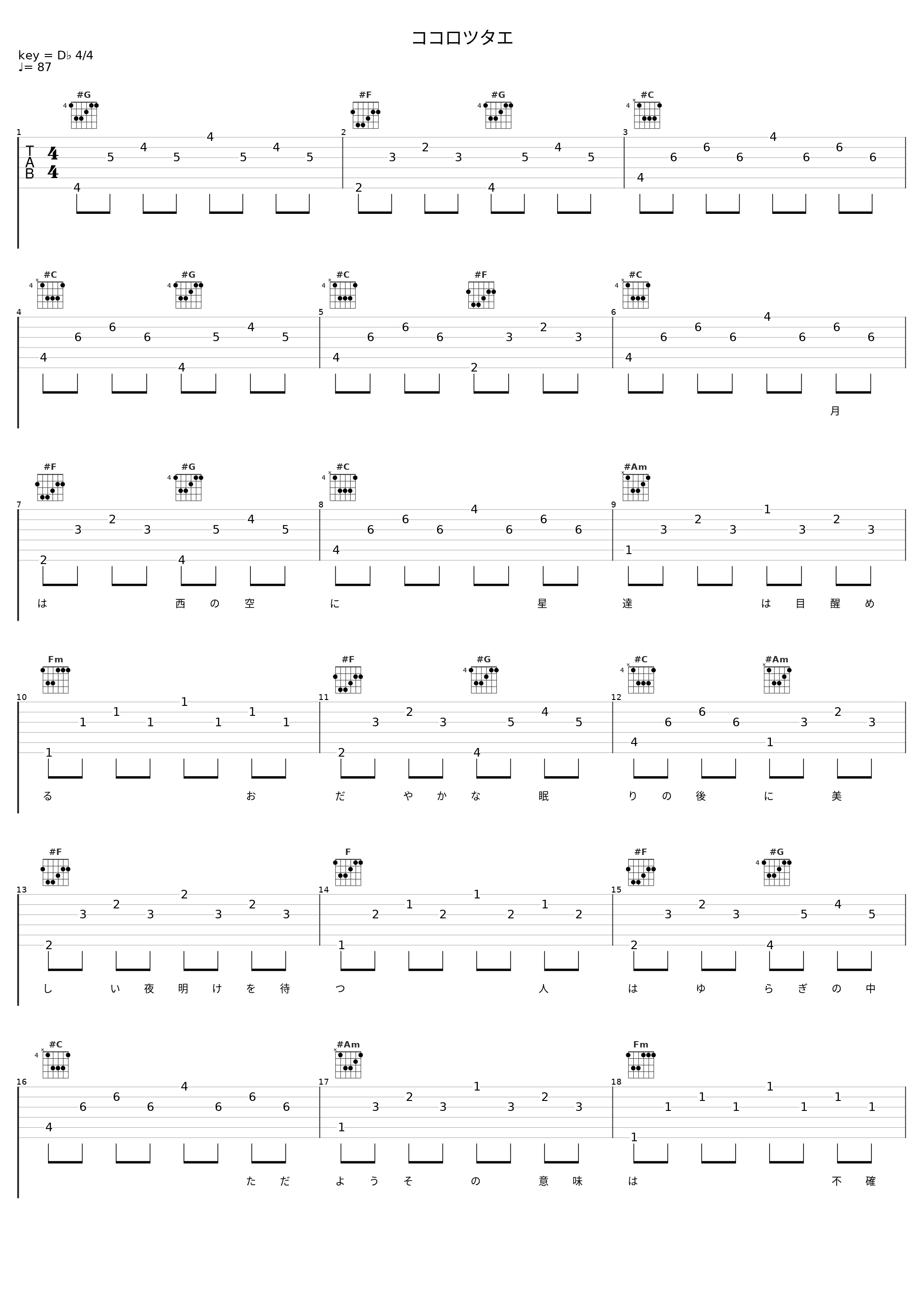 ココロツタエ_谷村新司_1