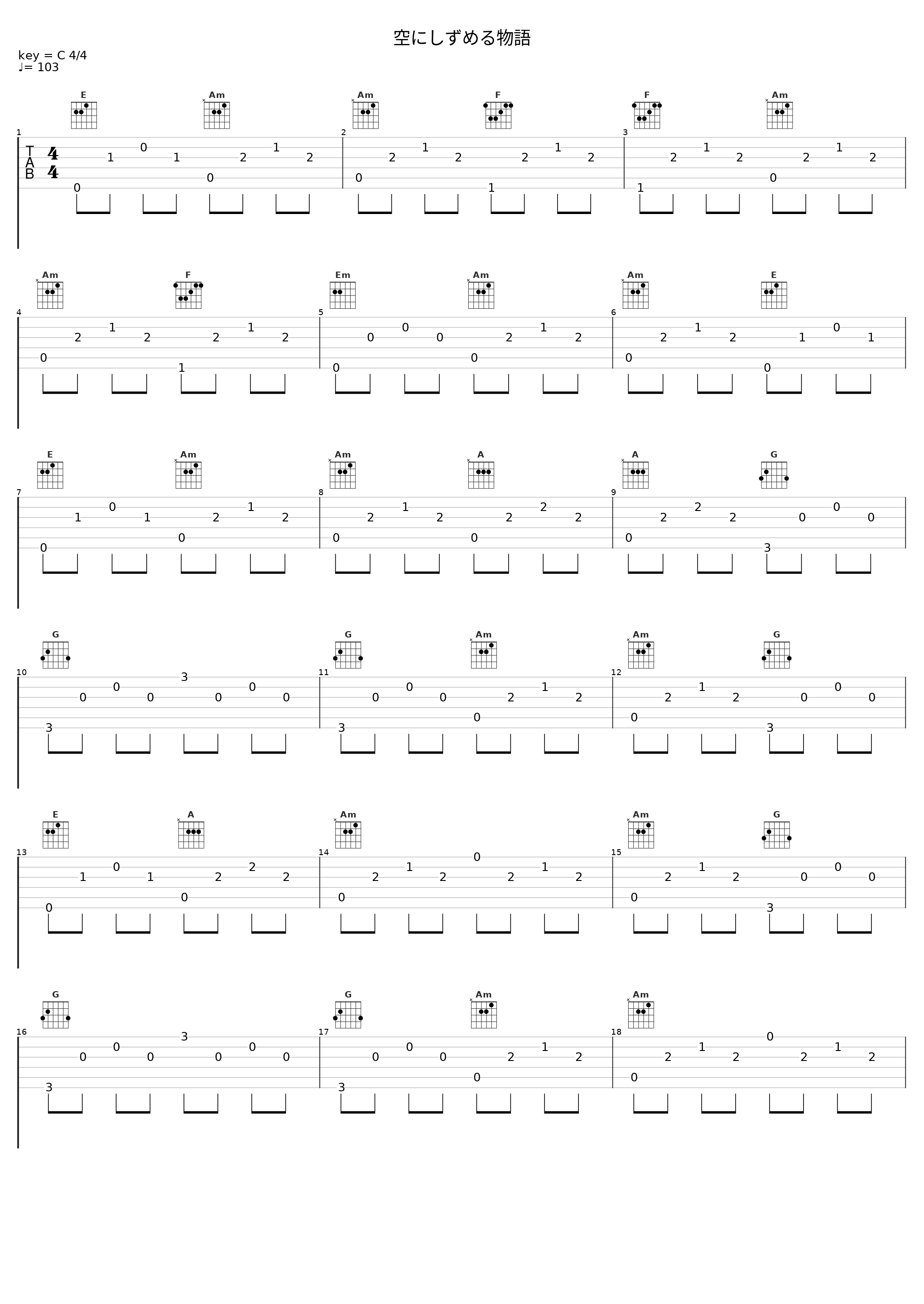 空にしずめる物語_谷村新司_1