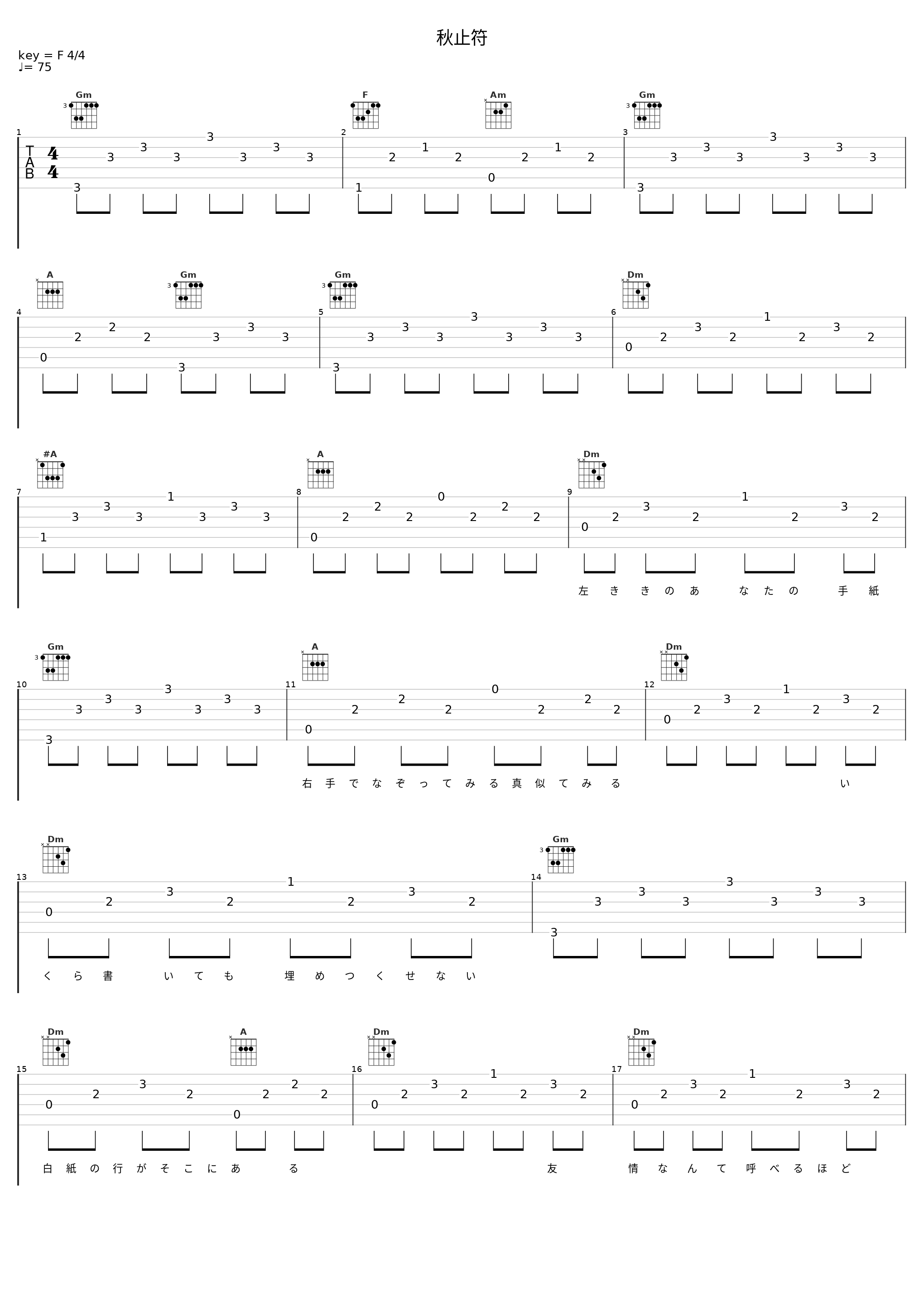 秋止符_谷村新司_1