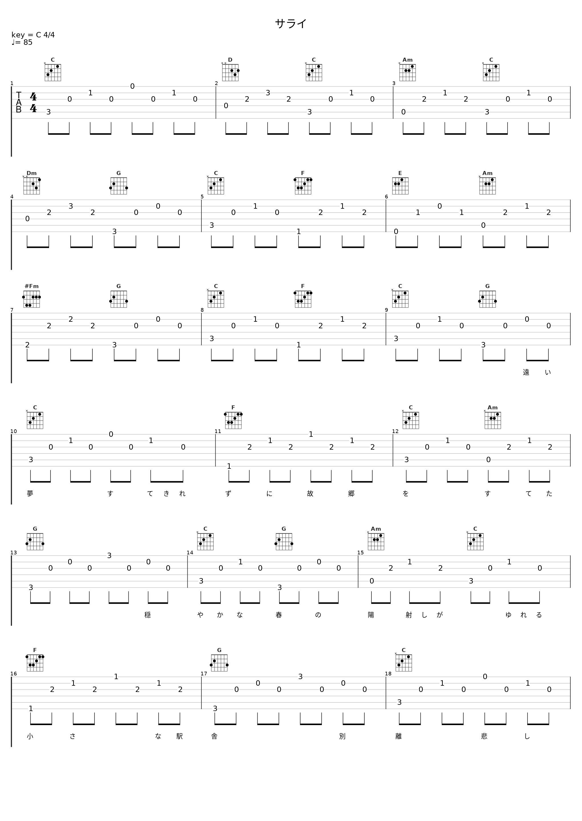 サライ_谷村新司_1