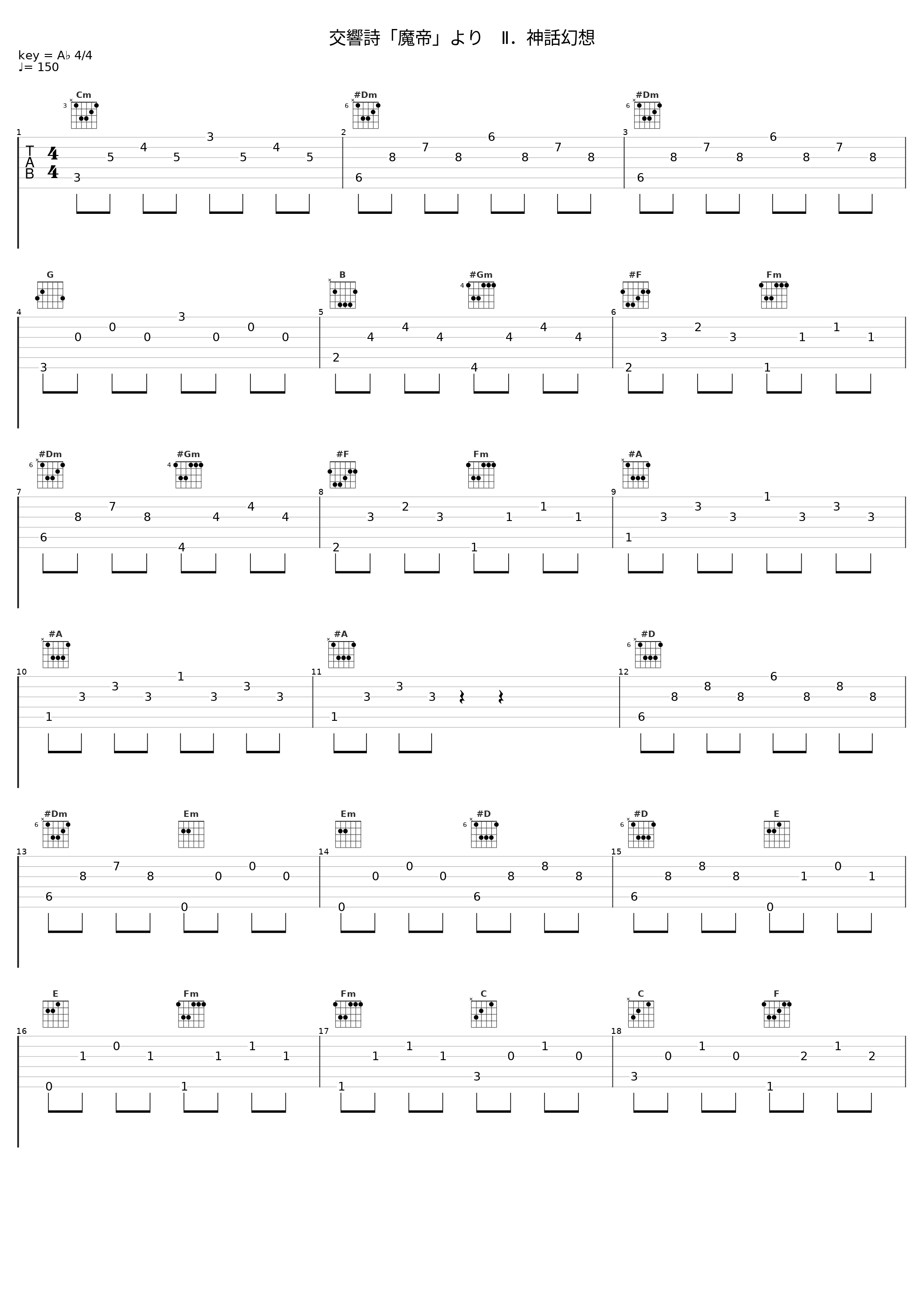 交響詩「魔帝」より　Ⅱ．神話幻想_凋叶棕_1
