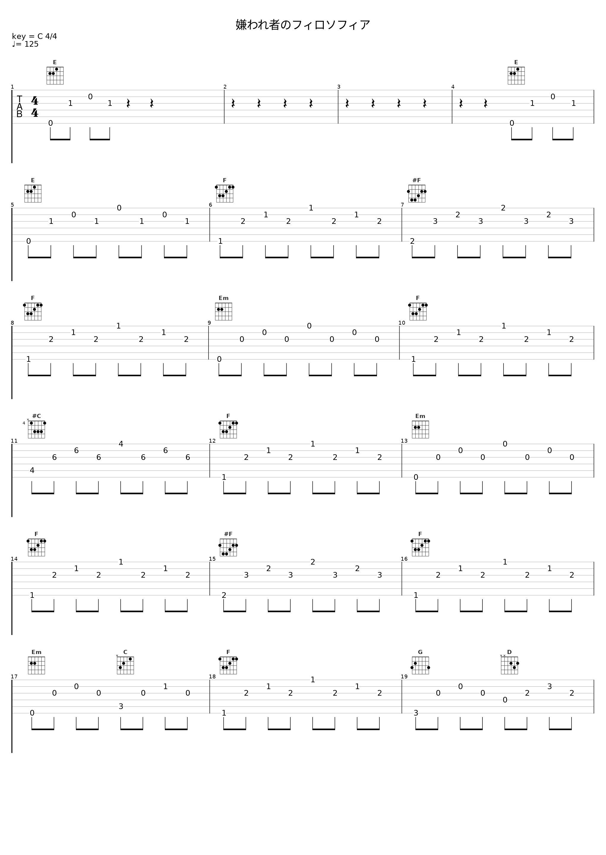 嫌われ者のフィロソフィア_凋叶棕_1