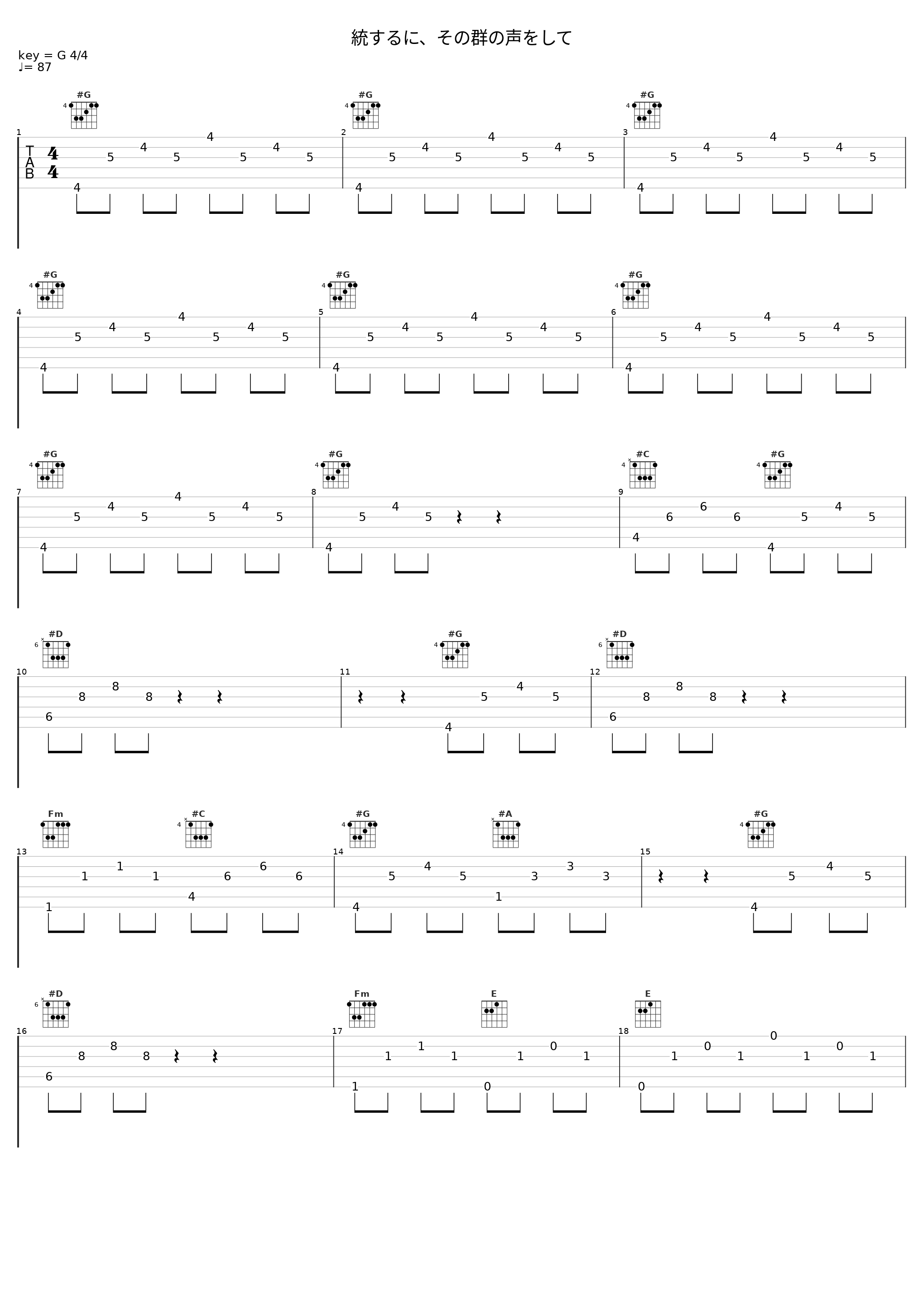 統するに、その群の声をして_凋叶棕_1