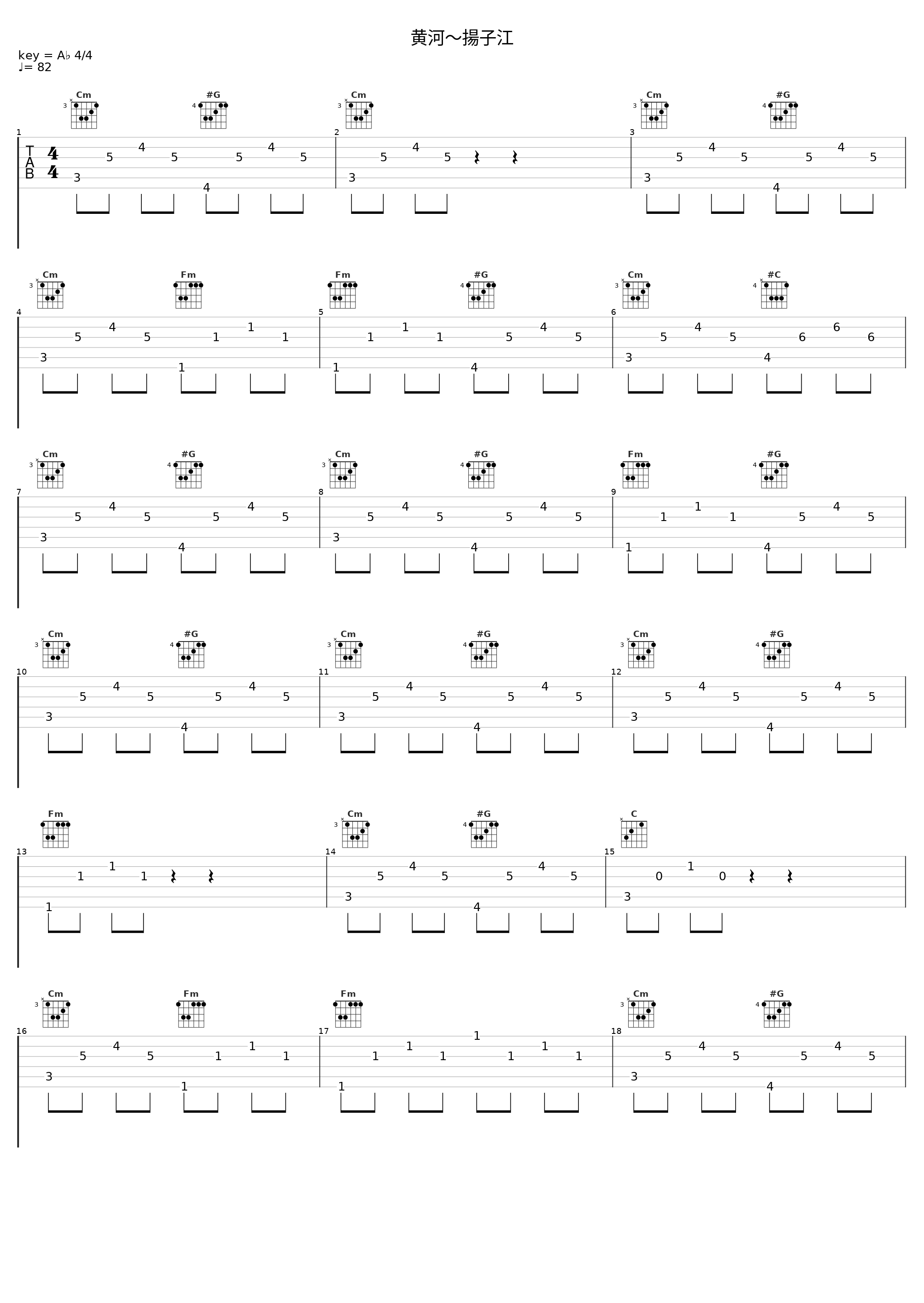 黄河~揚子江_菅野洋子_1
