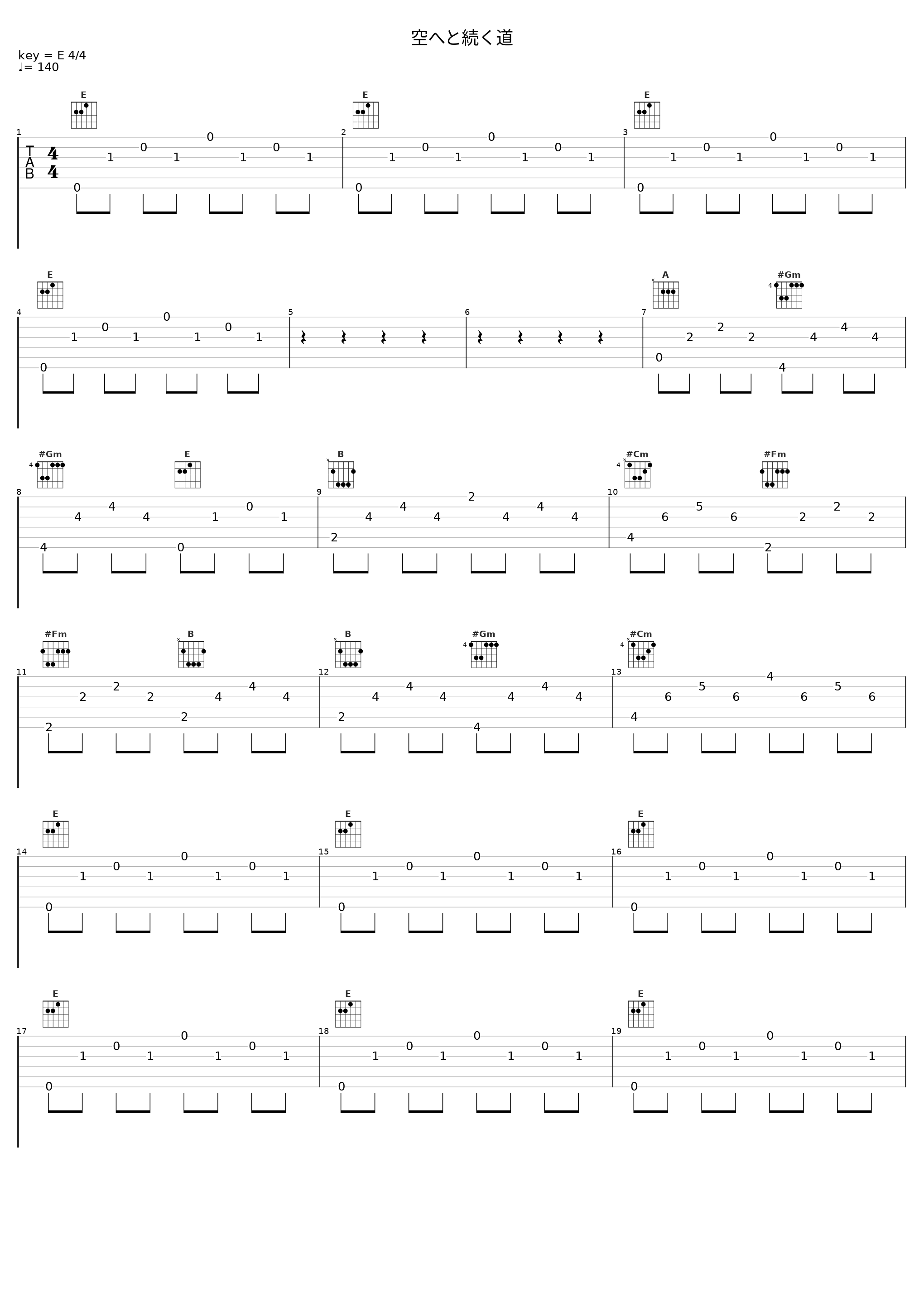 空へと続く道_凋叶棕_1