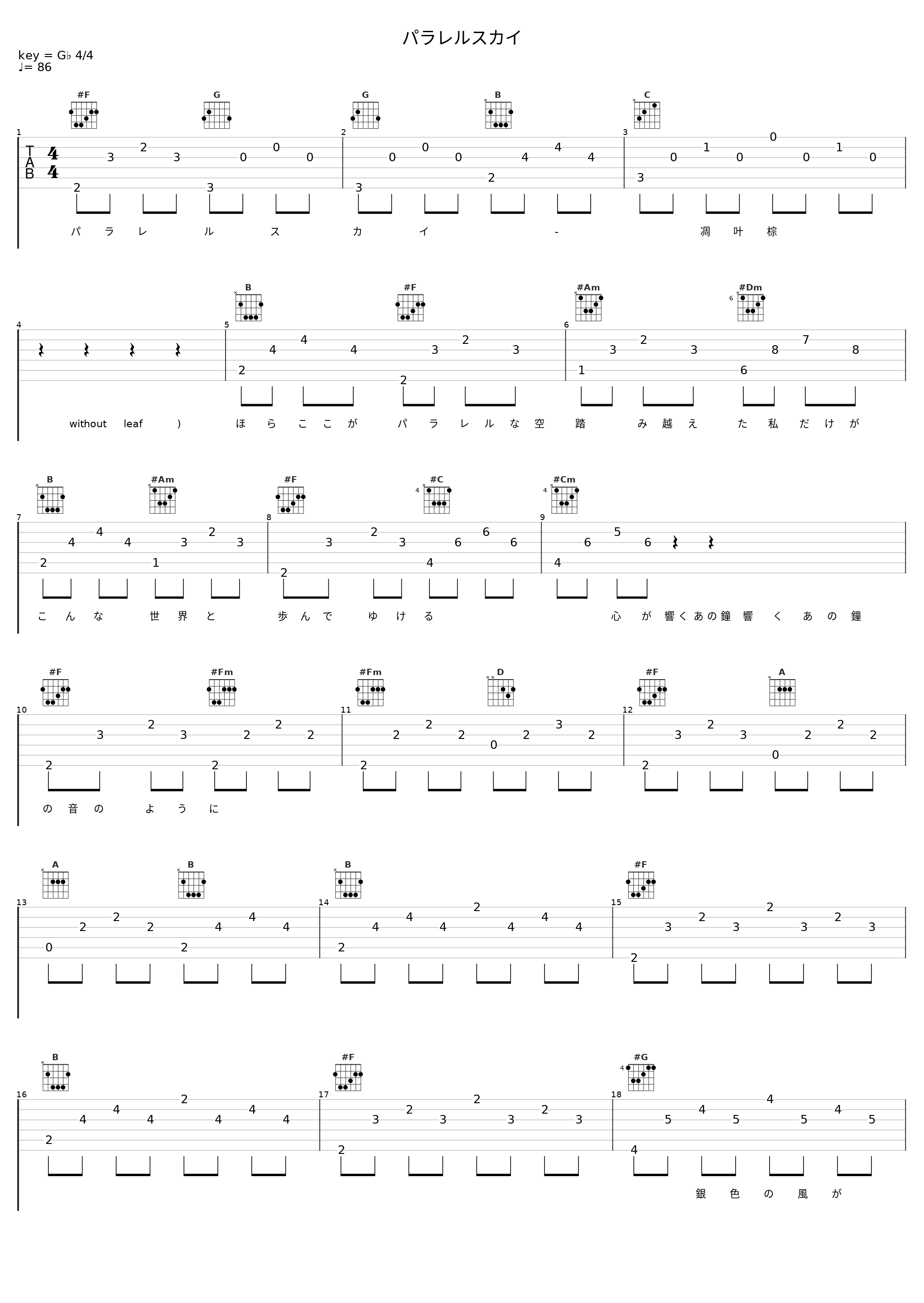 パラレルスカイ_凋叶棕_1