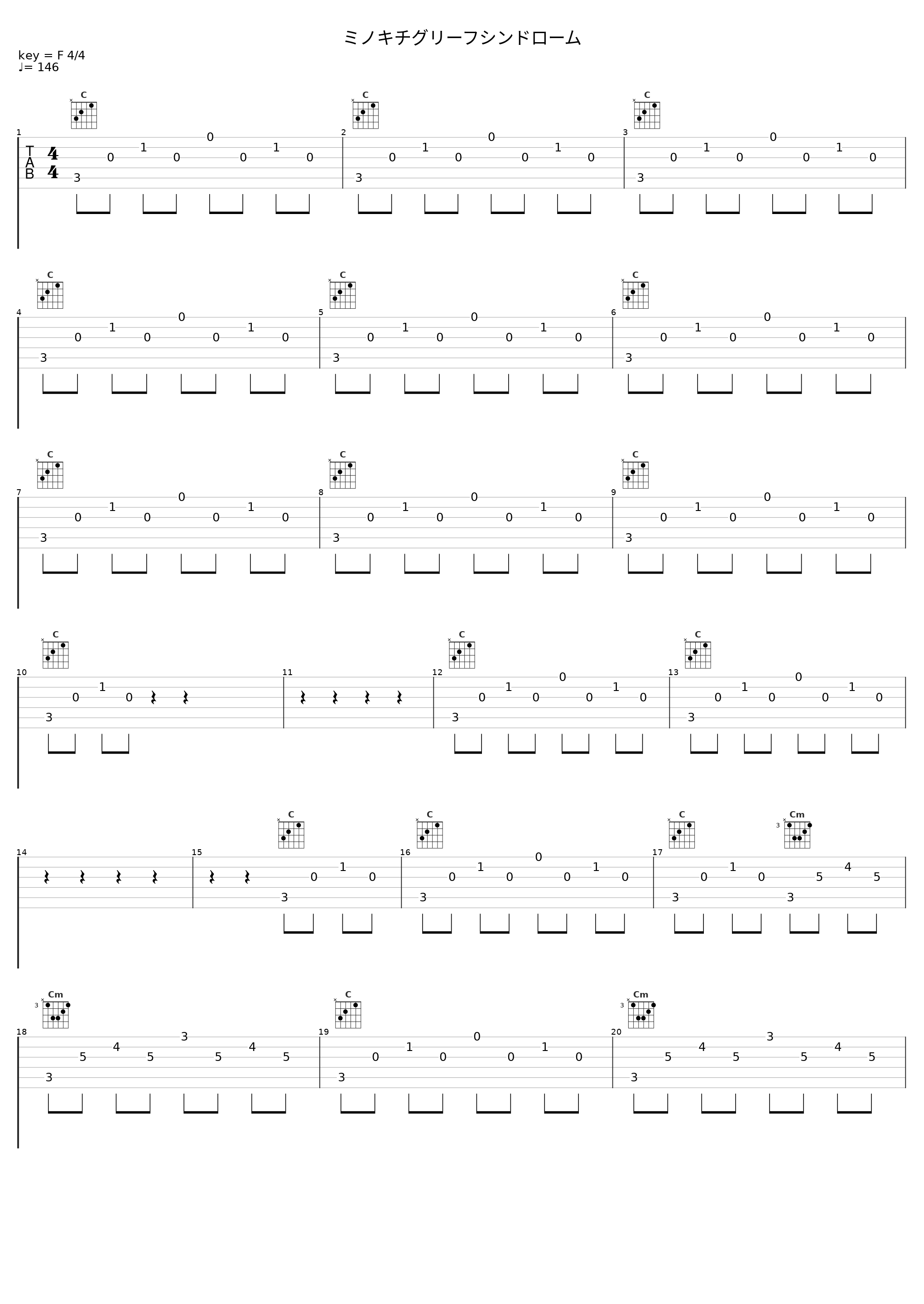ミノキチグリーフシンドローム_凋叶棕_1