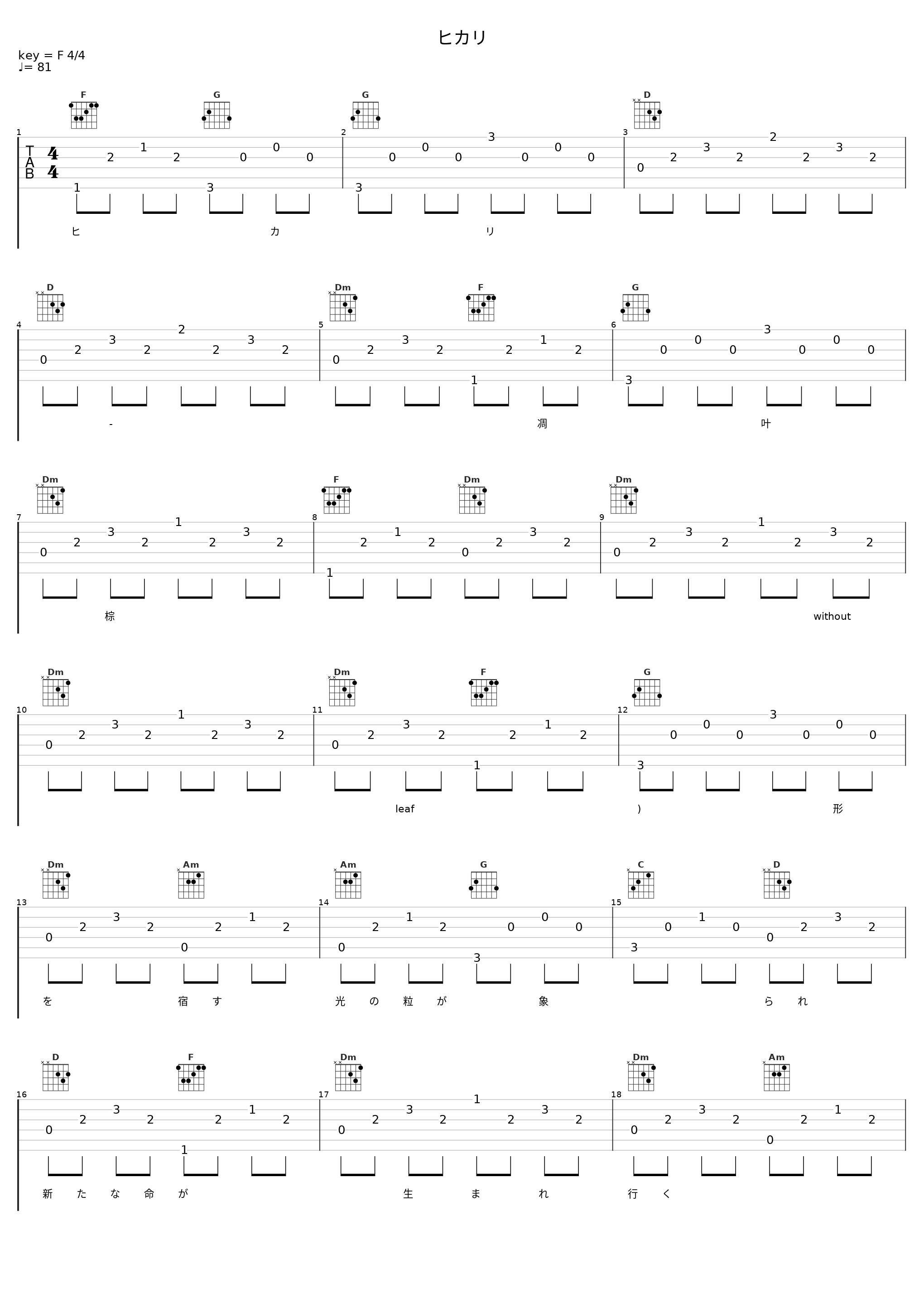 ヒカリ_凋叶棕_1