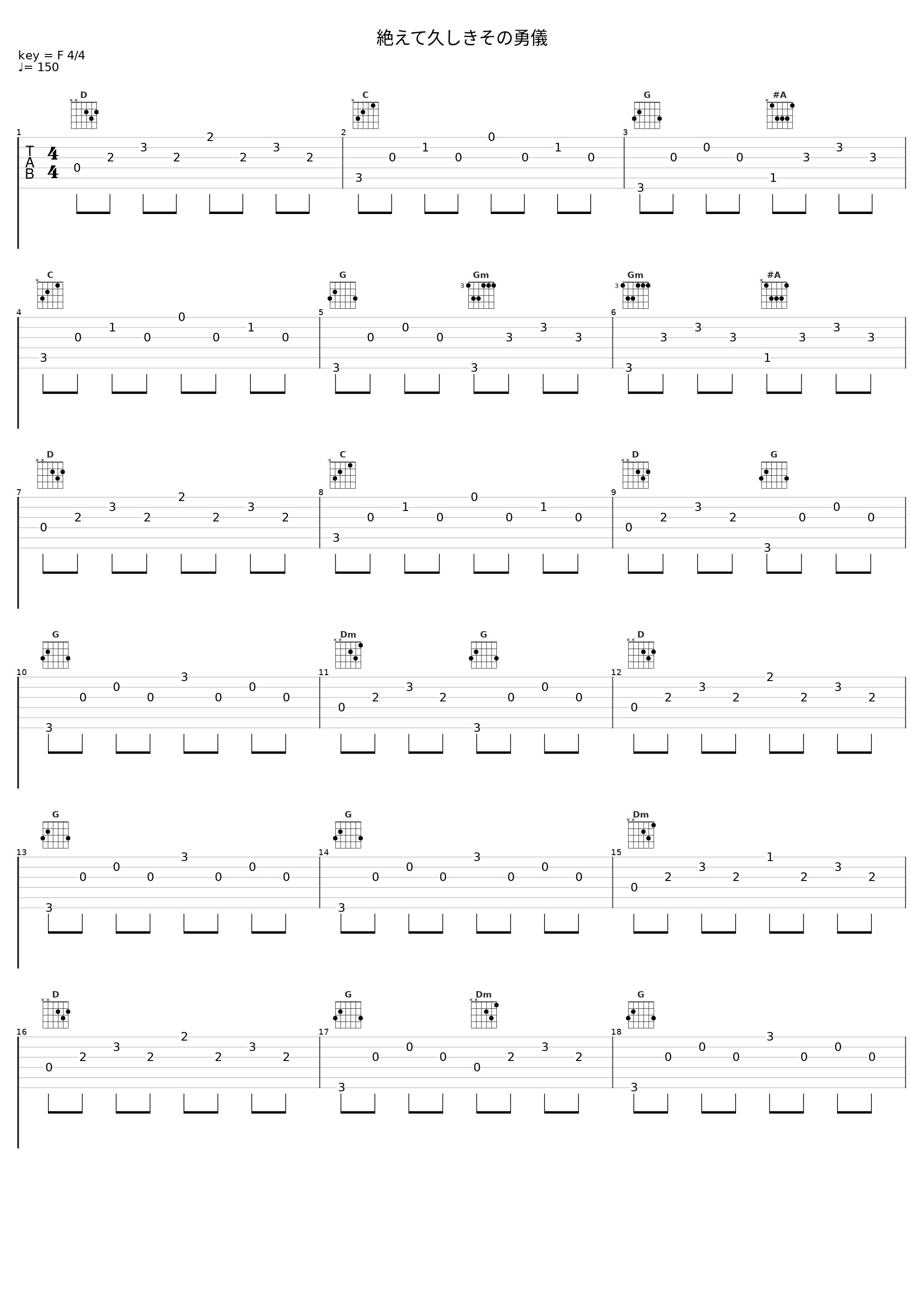 絶えて久しきその勇儀_凋叶棕_1