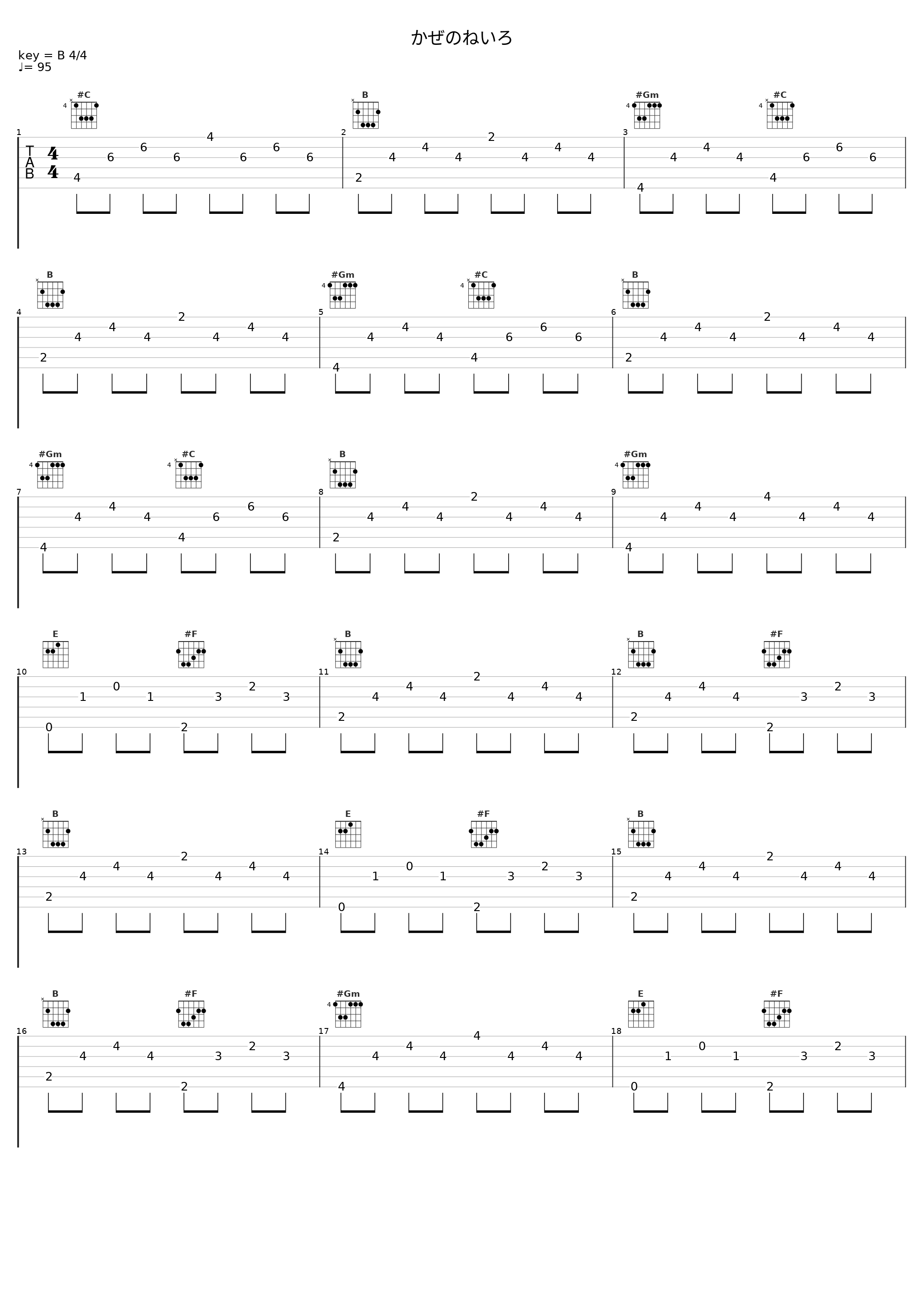 かぜのねいろ_凋叶棕_1