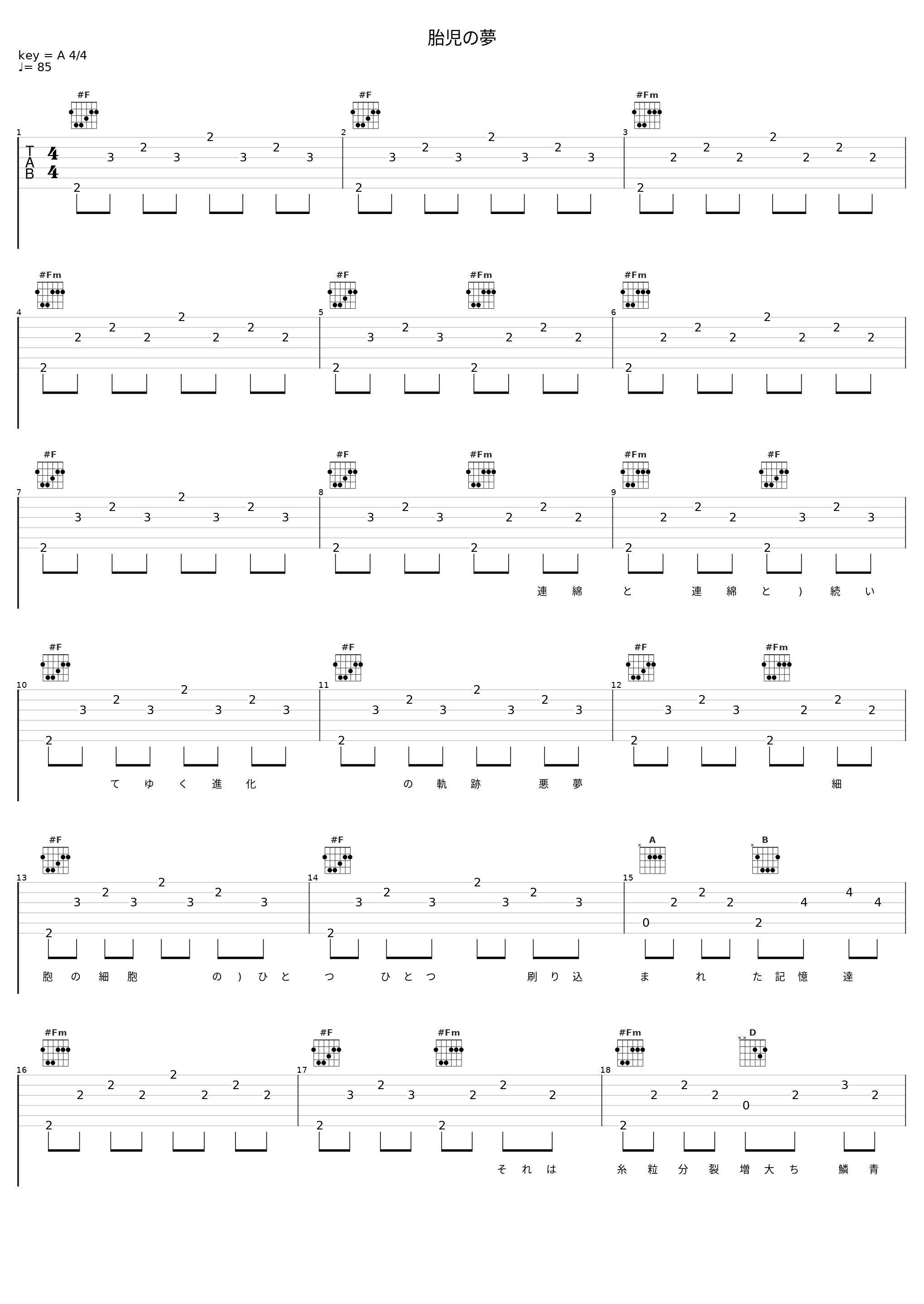 胎児の夢_凋叶棕_1