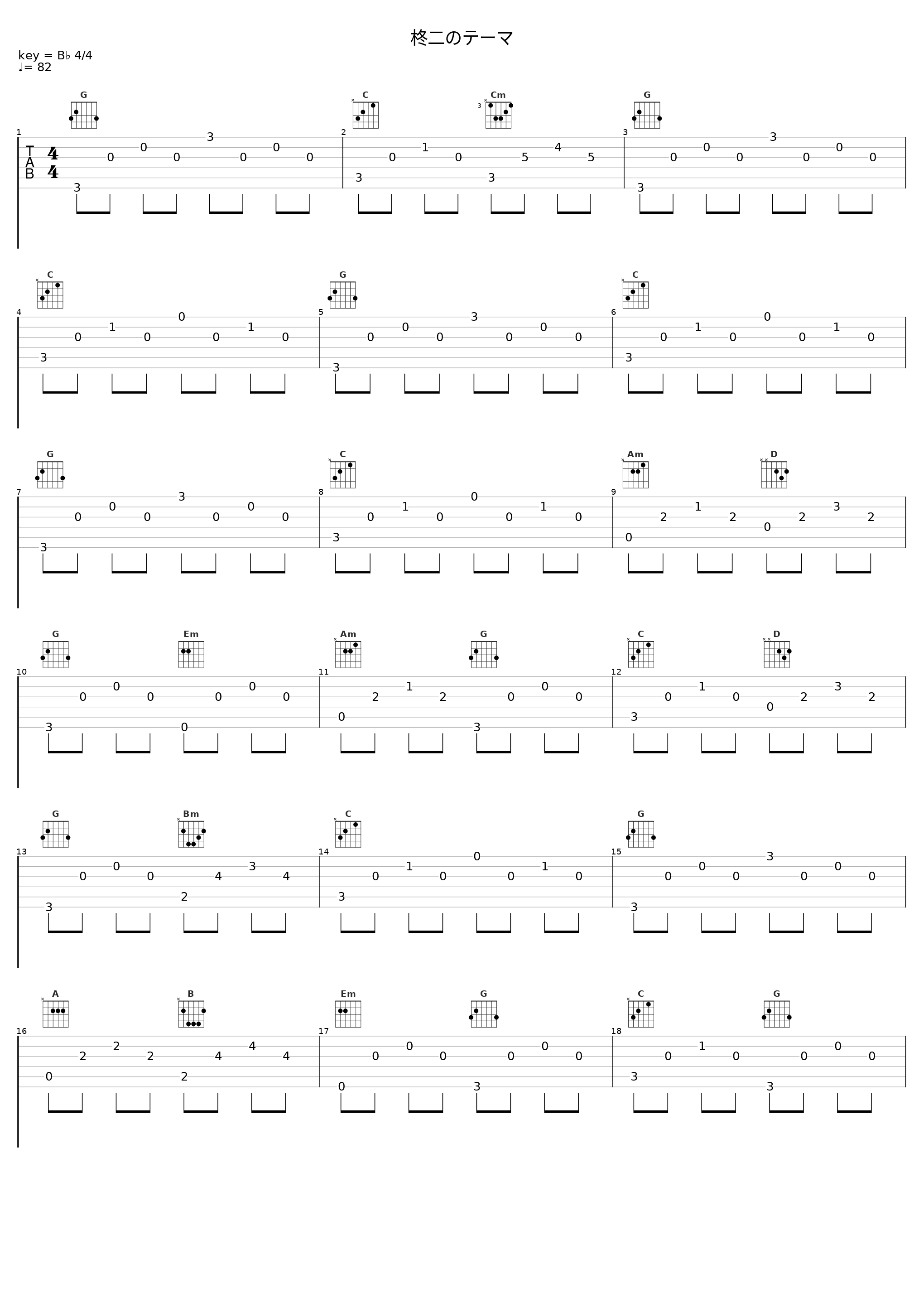 柊二のテーマ_窪田ミナ_1