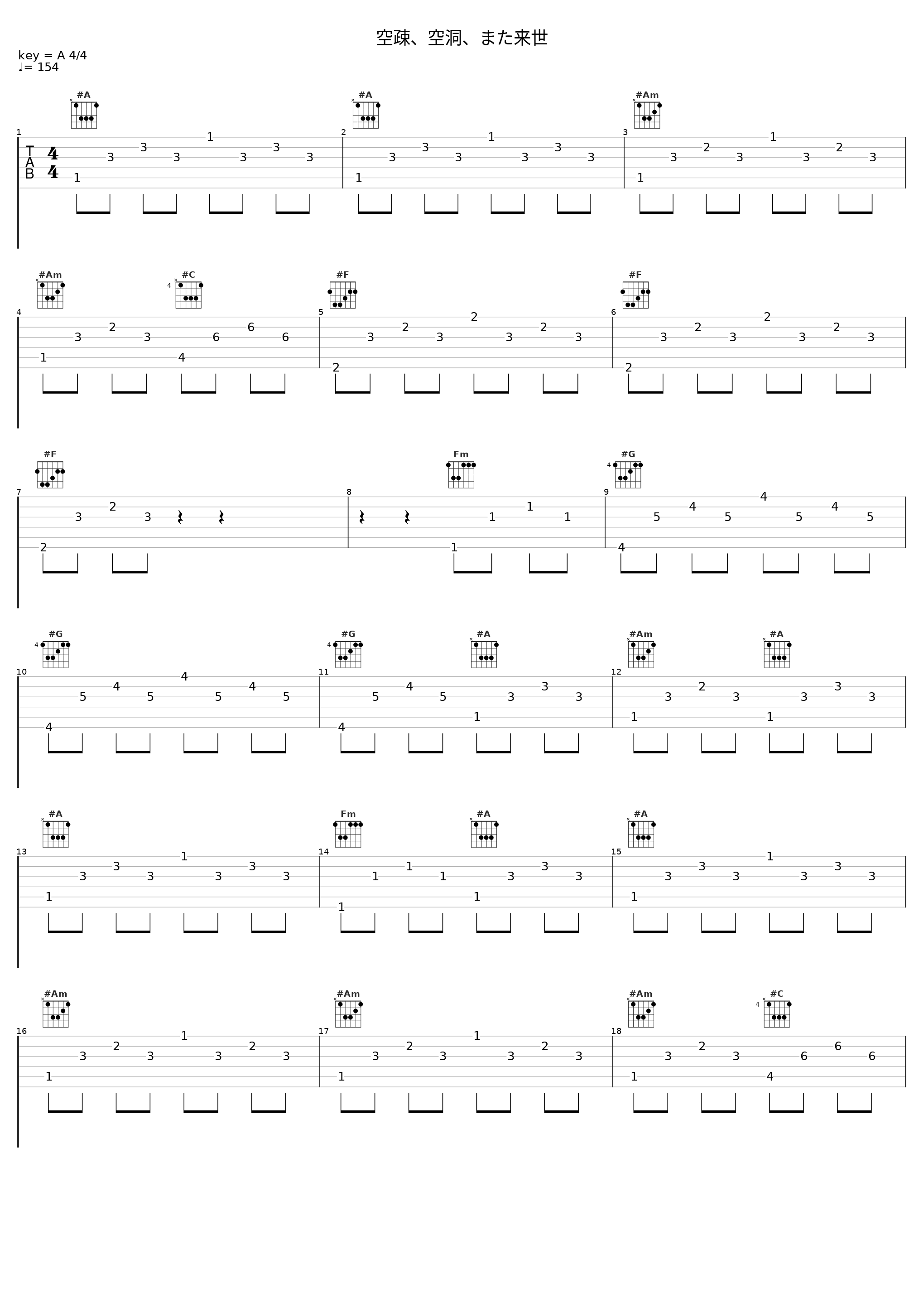 空疎、空洞、また来世_凋叶棕_1