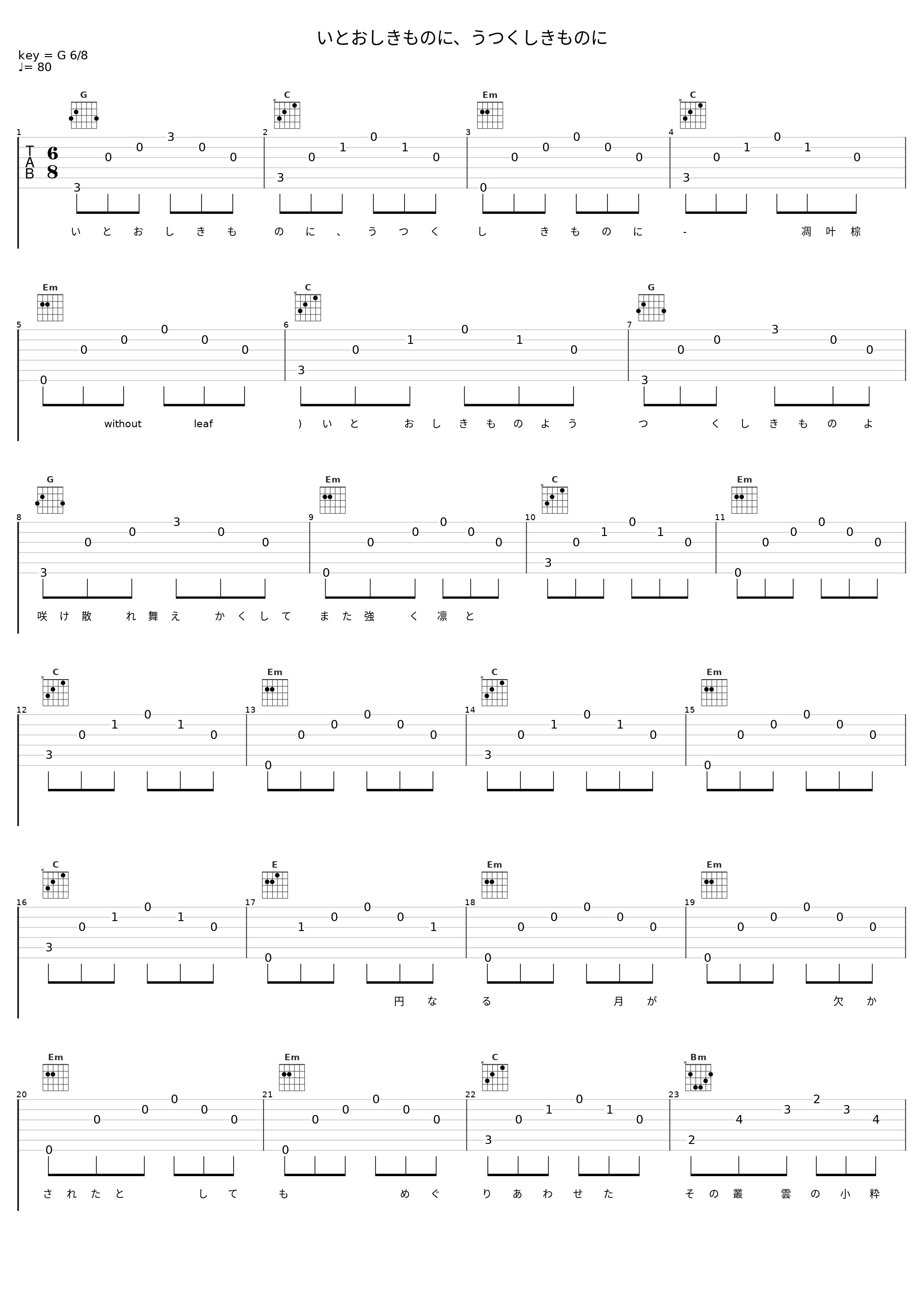 いとおしきものに、うつくしきものに_凋叶棕_1