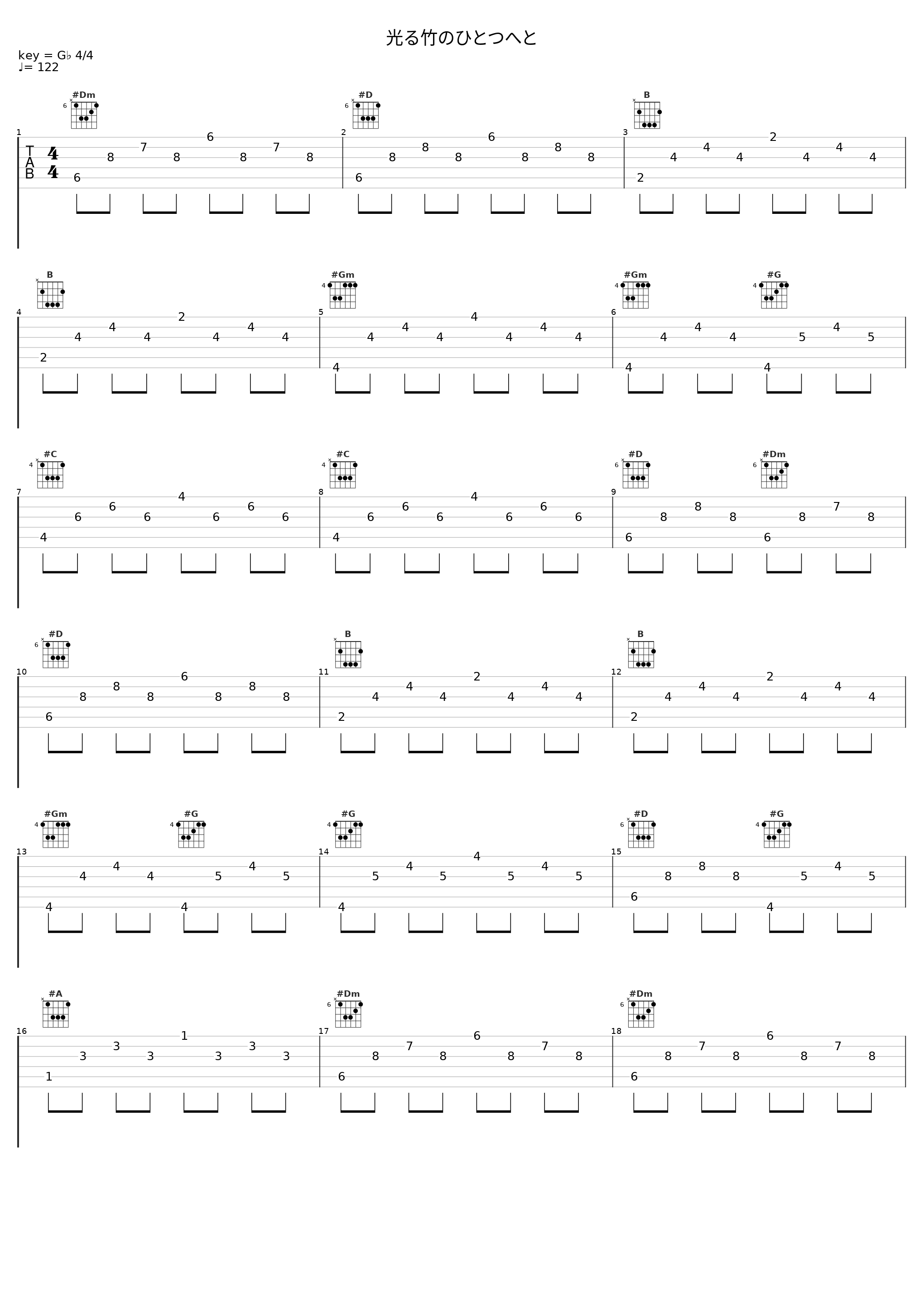 光る竹のひとつへと_凋叶棕_1