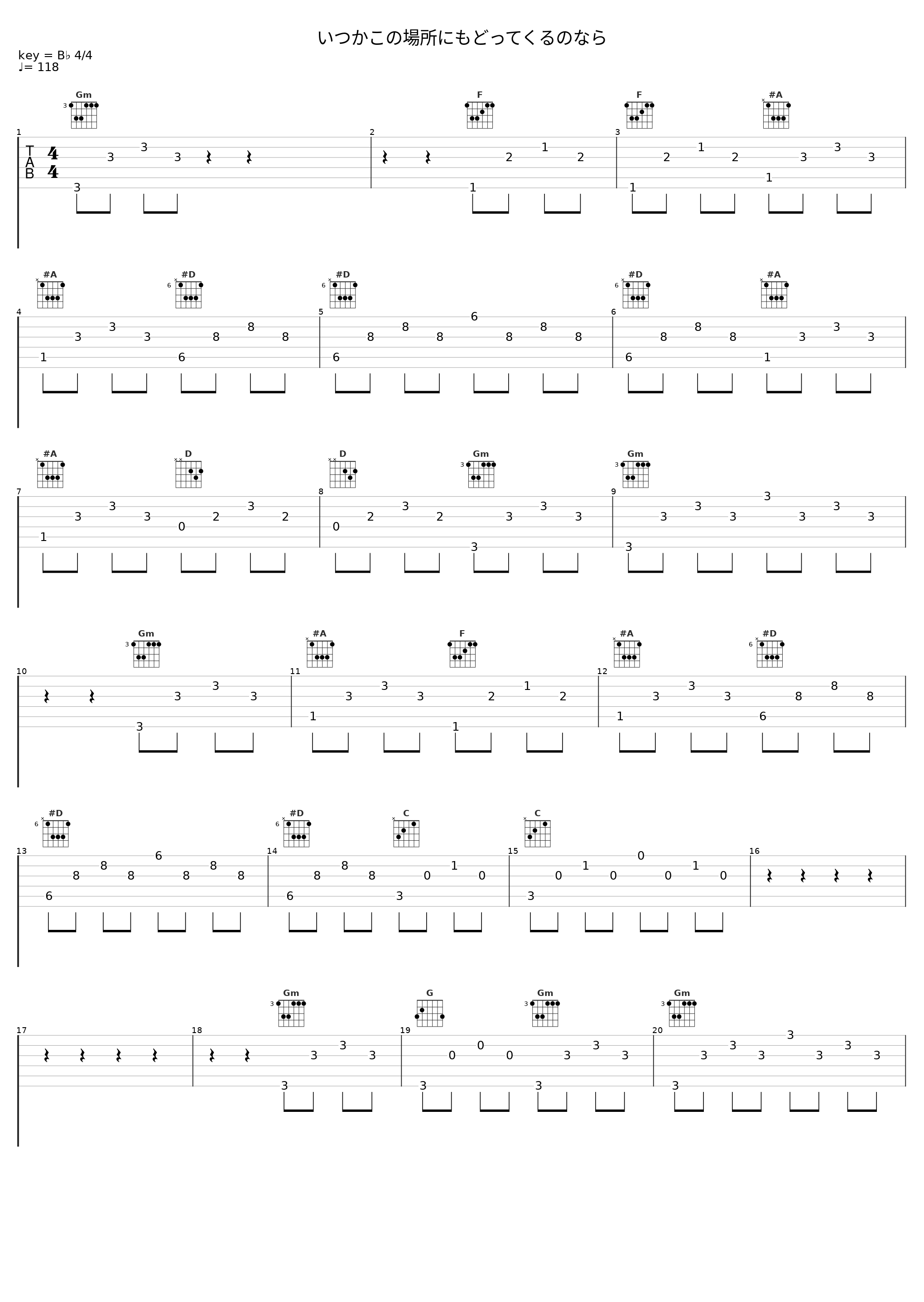 いつかこの場所にもどってくるのなら_凋叶棕_1