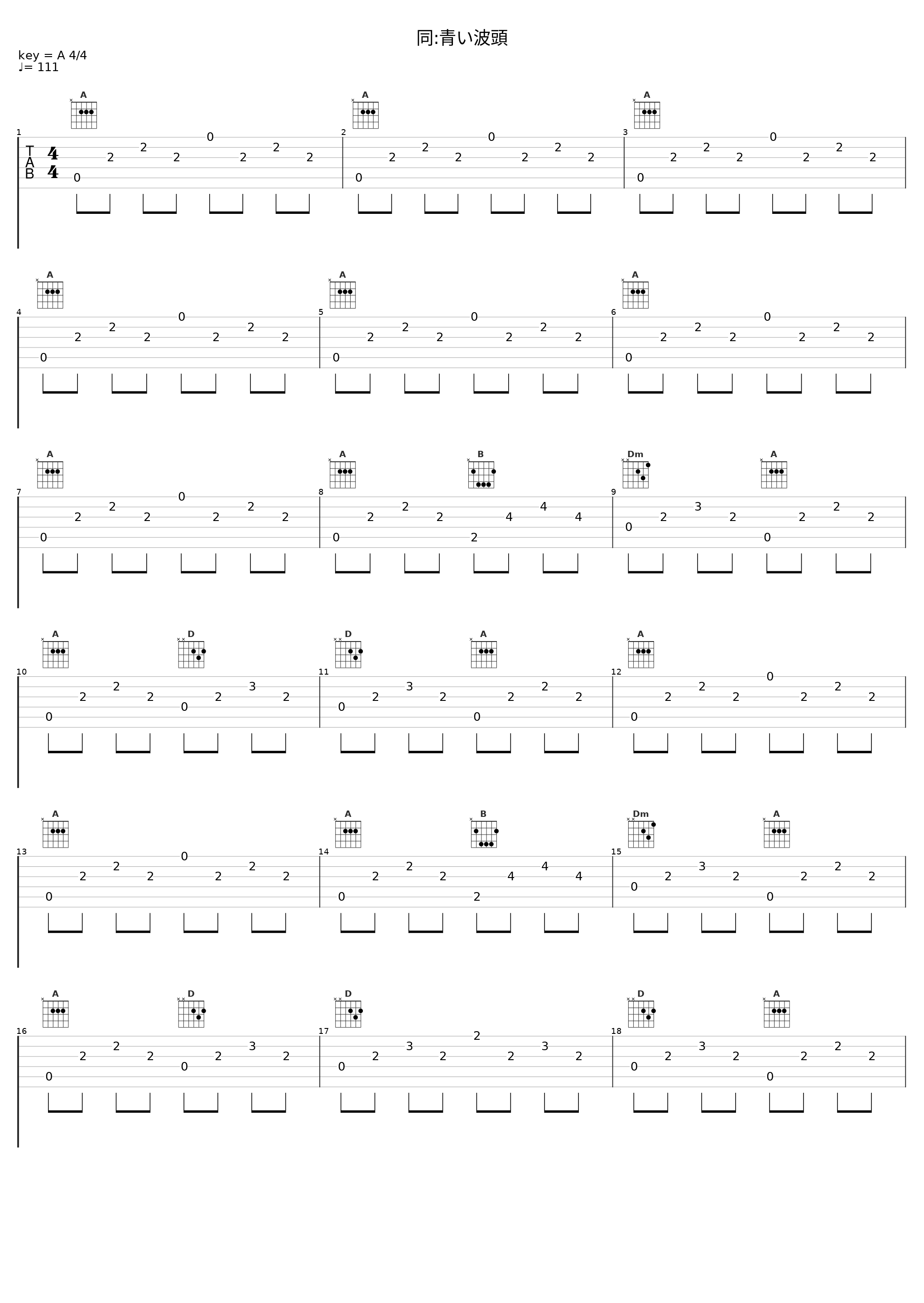同:青い波頭_菅野洋子_1