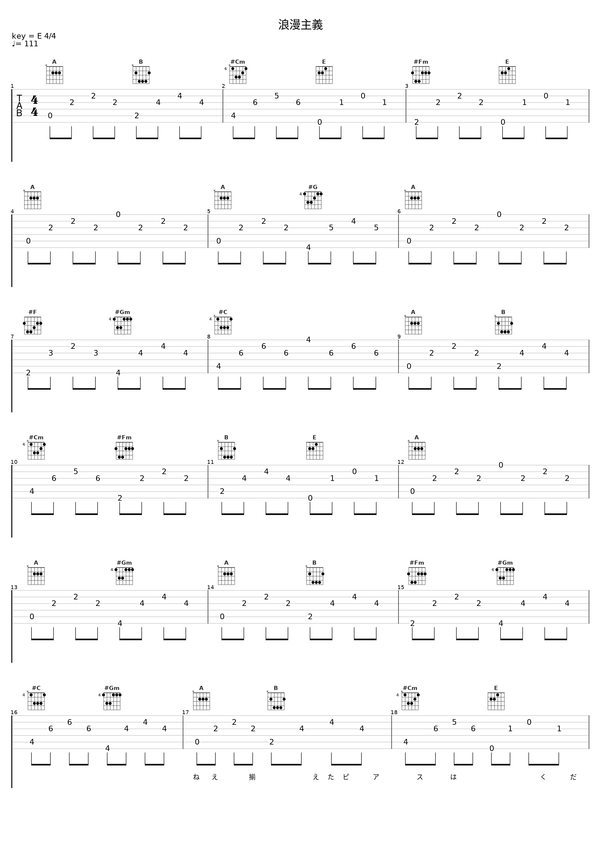 浪漫主義_巡音流歌_1