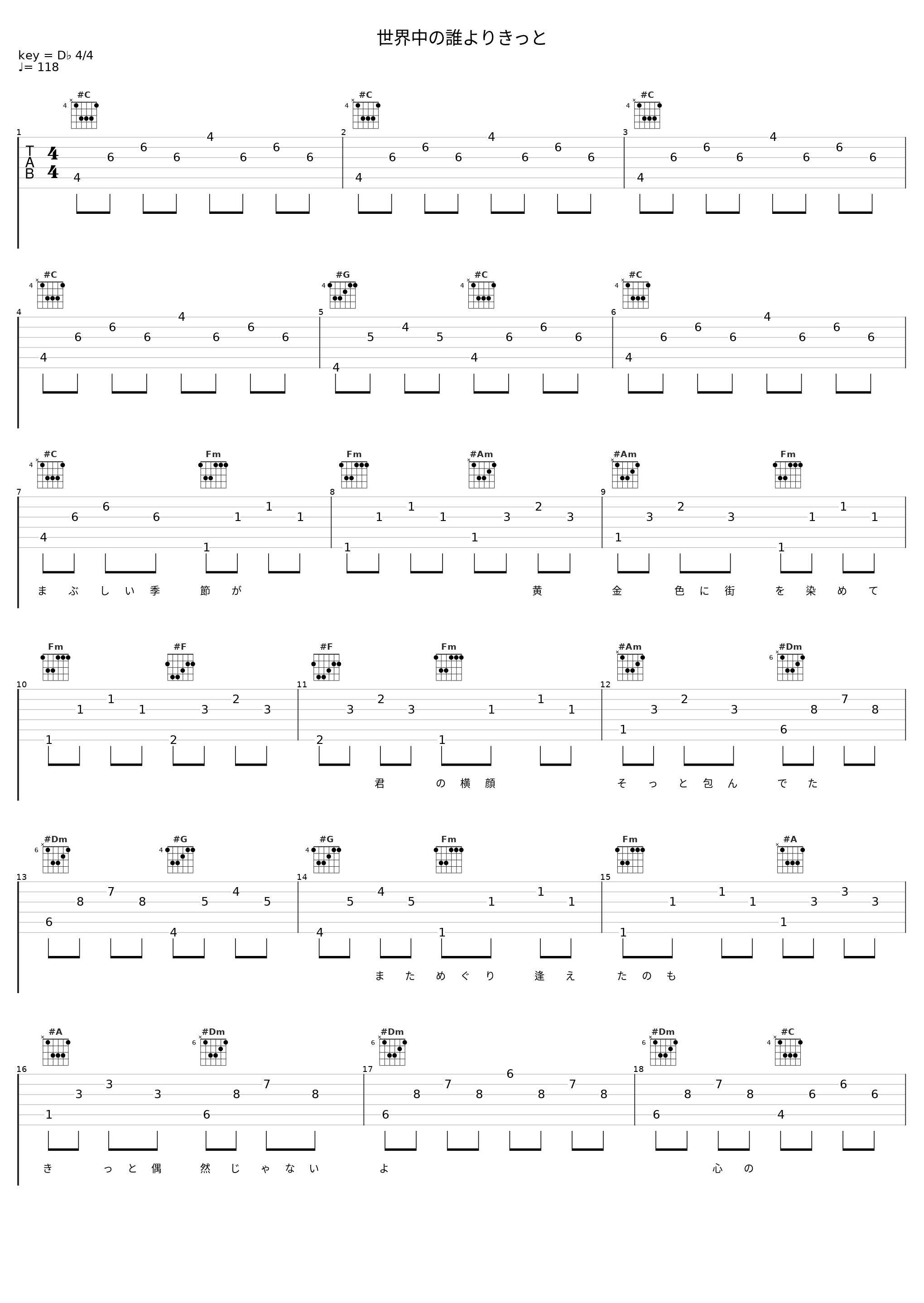 世界中の誰よりきっと_酒井法子_1