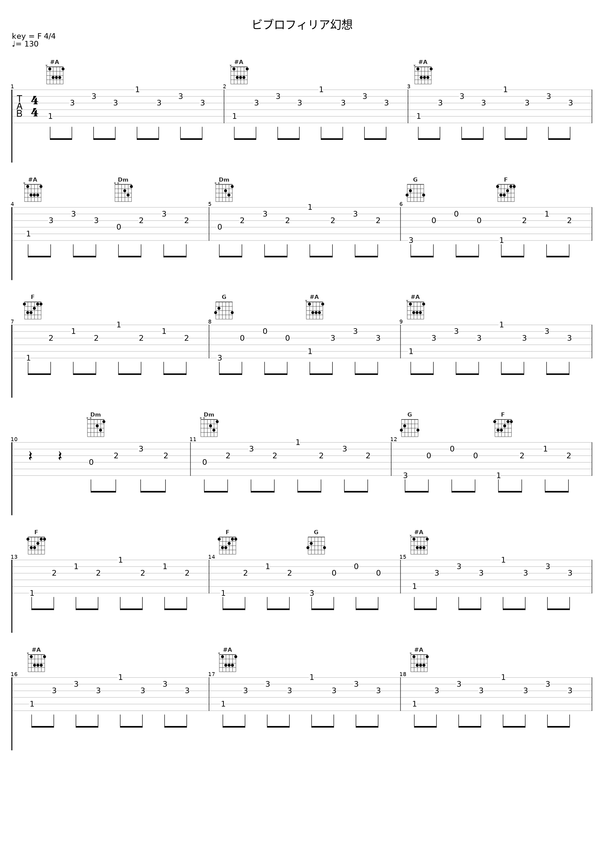 ビブロフィリア幻想_凋叶棕_1
