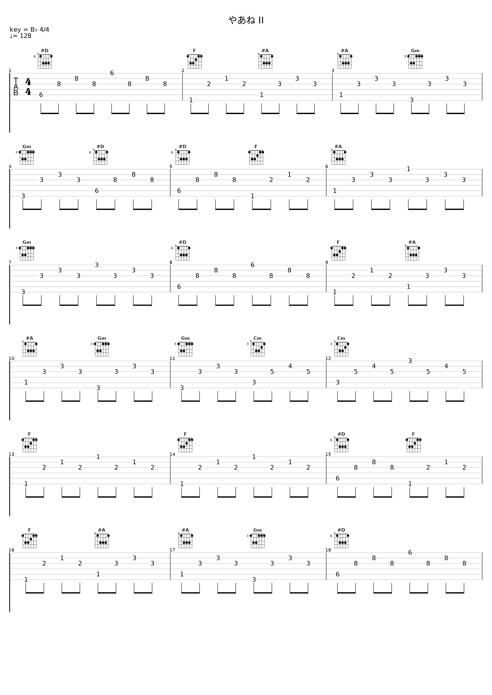 やあね II_酒井法子_1