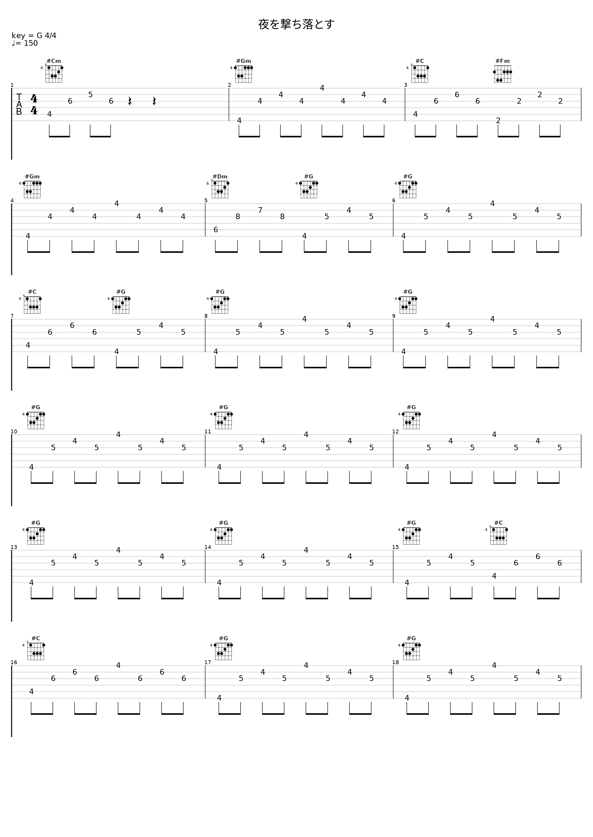夜を撃ち落とす_凋叶棕_1