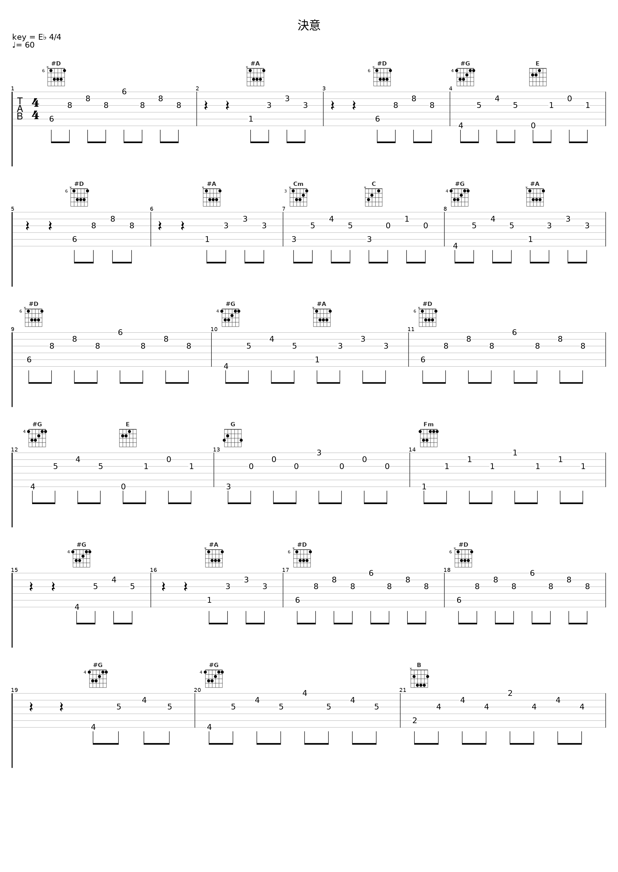 決意_阿南亮子_1