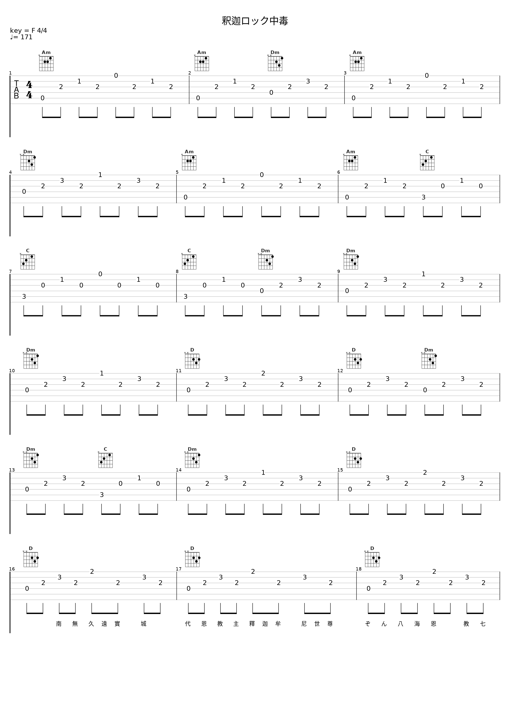 釈迦ロック中毒_初音未来_1