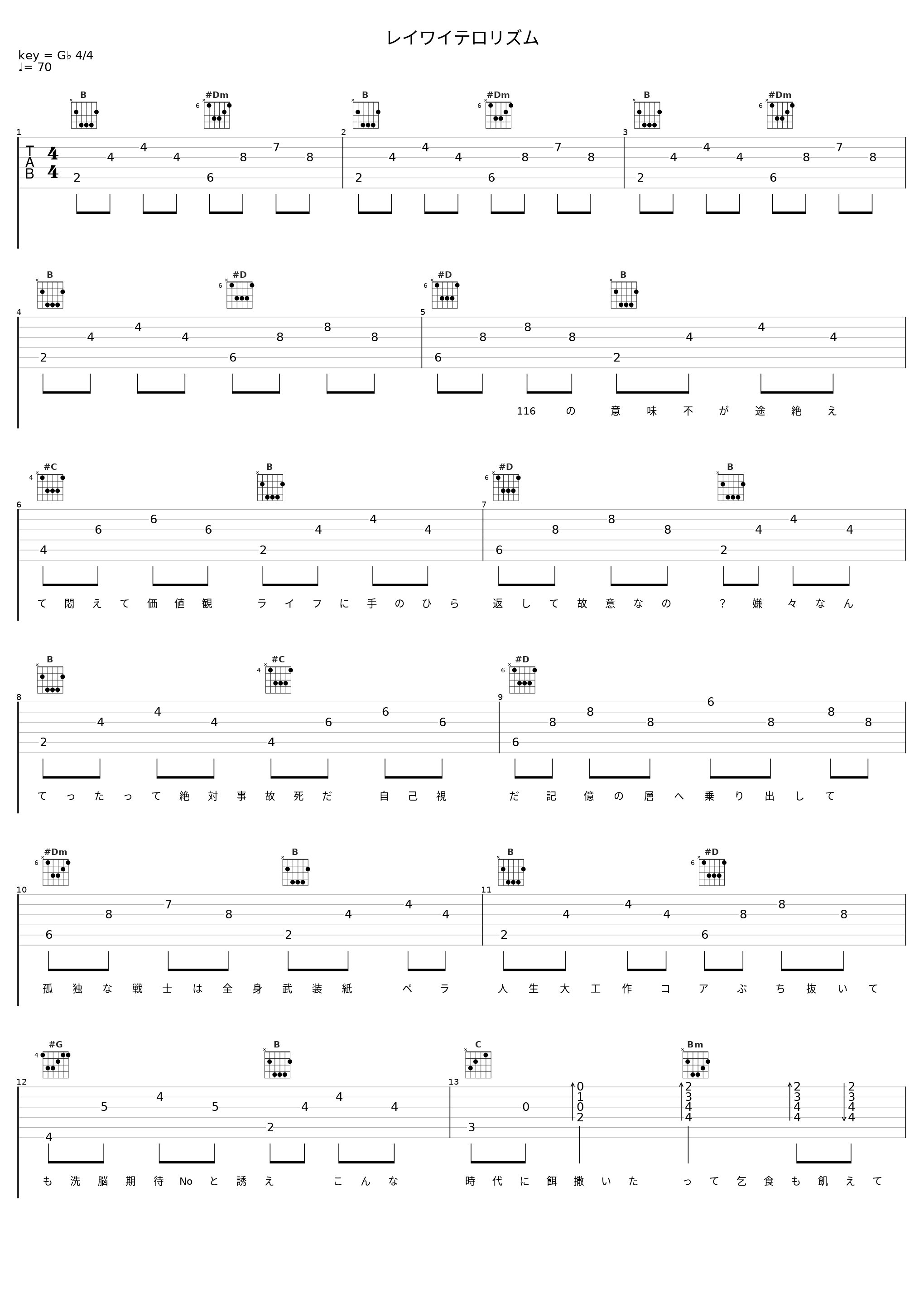 レイワイテロリズム_咕噜碳_1