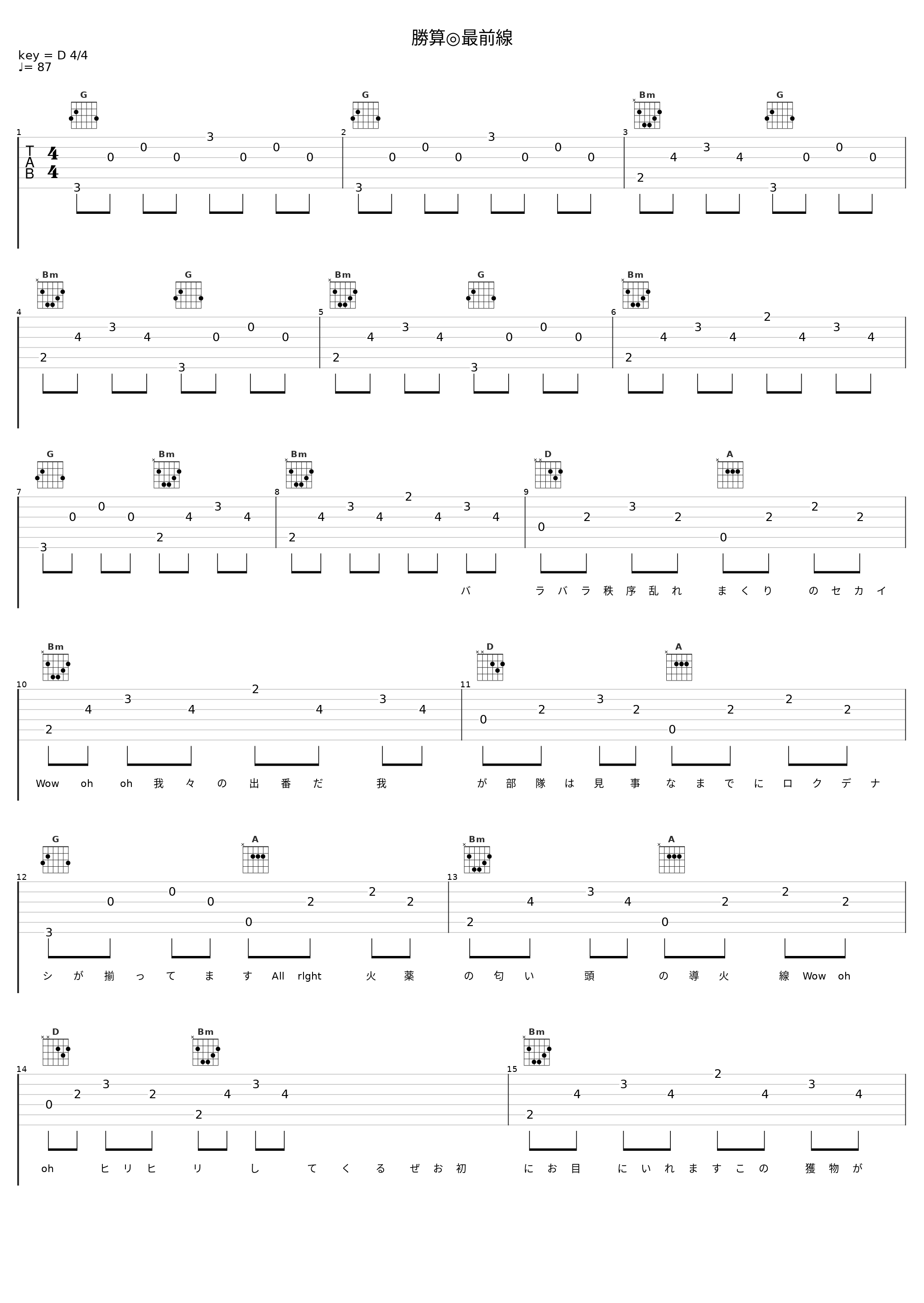 勝算◎最前線_咕噜碳_1