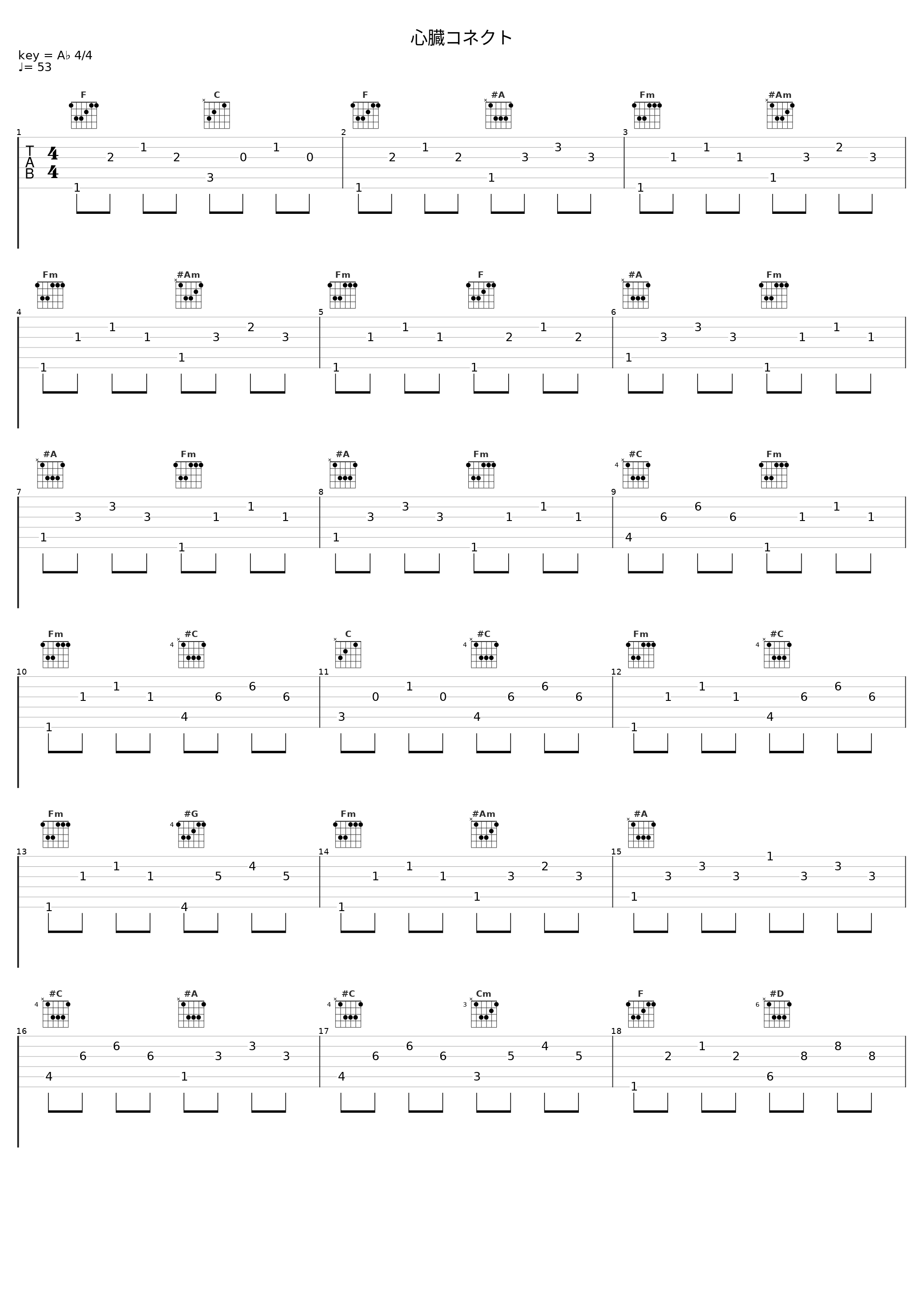 心臓コネクト_咕噜碳_1