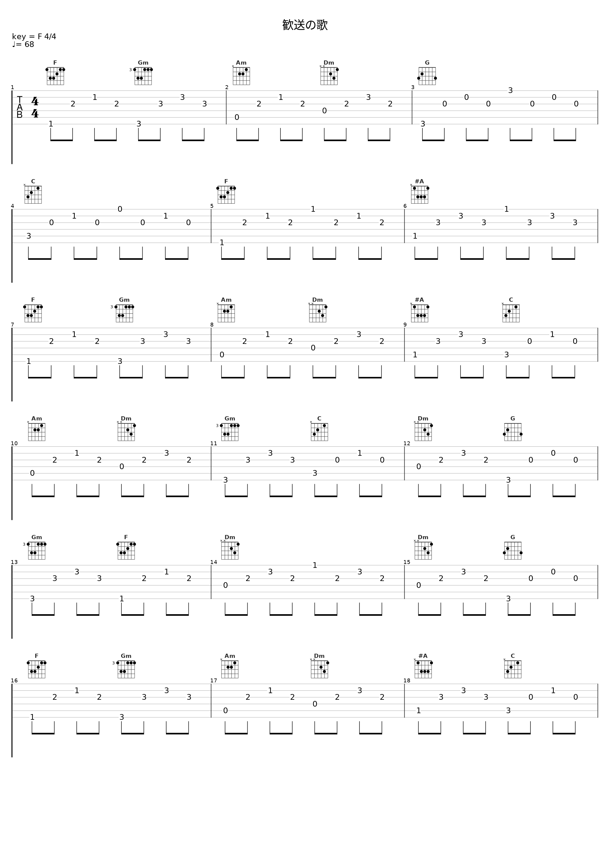 歓送の歌_布施明_1