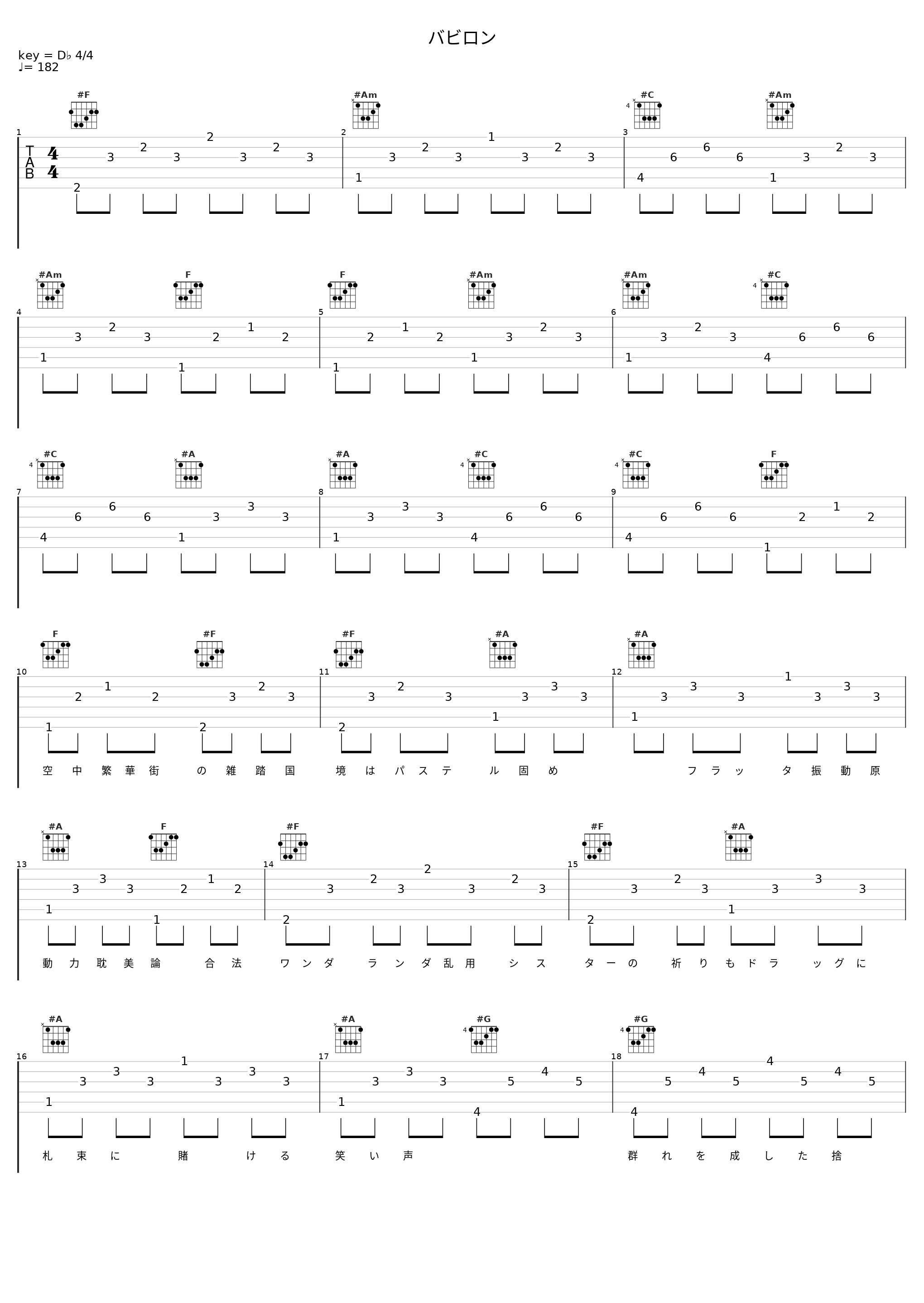 バビロン_咕噜碳_1