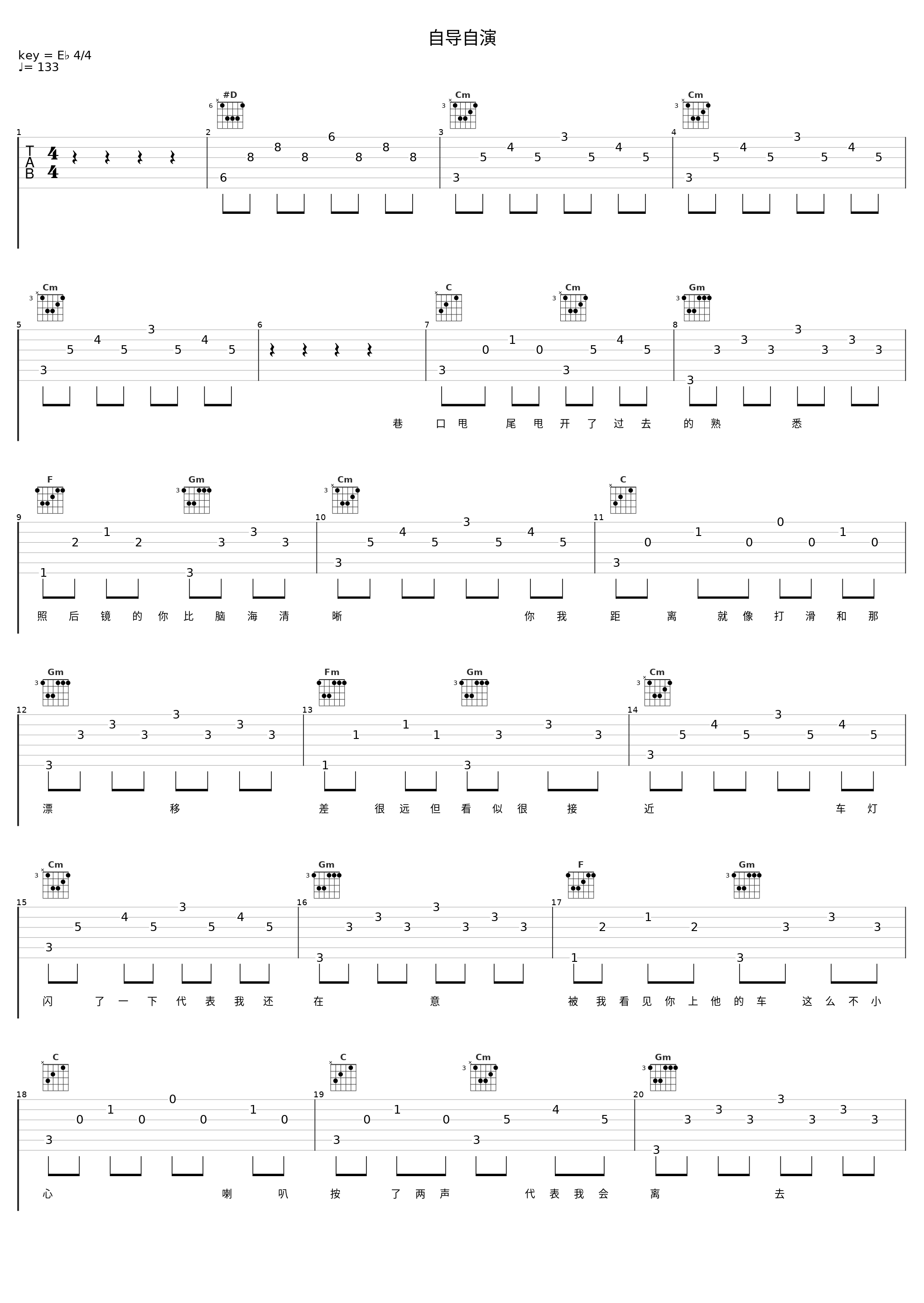 自导自演_封茗囧菌_1