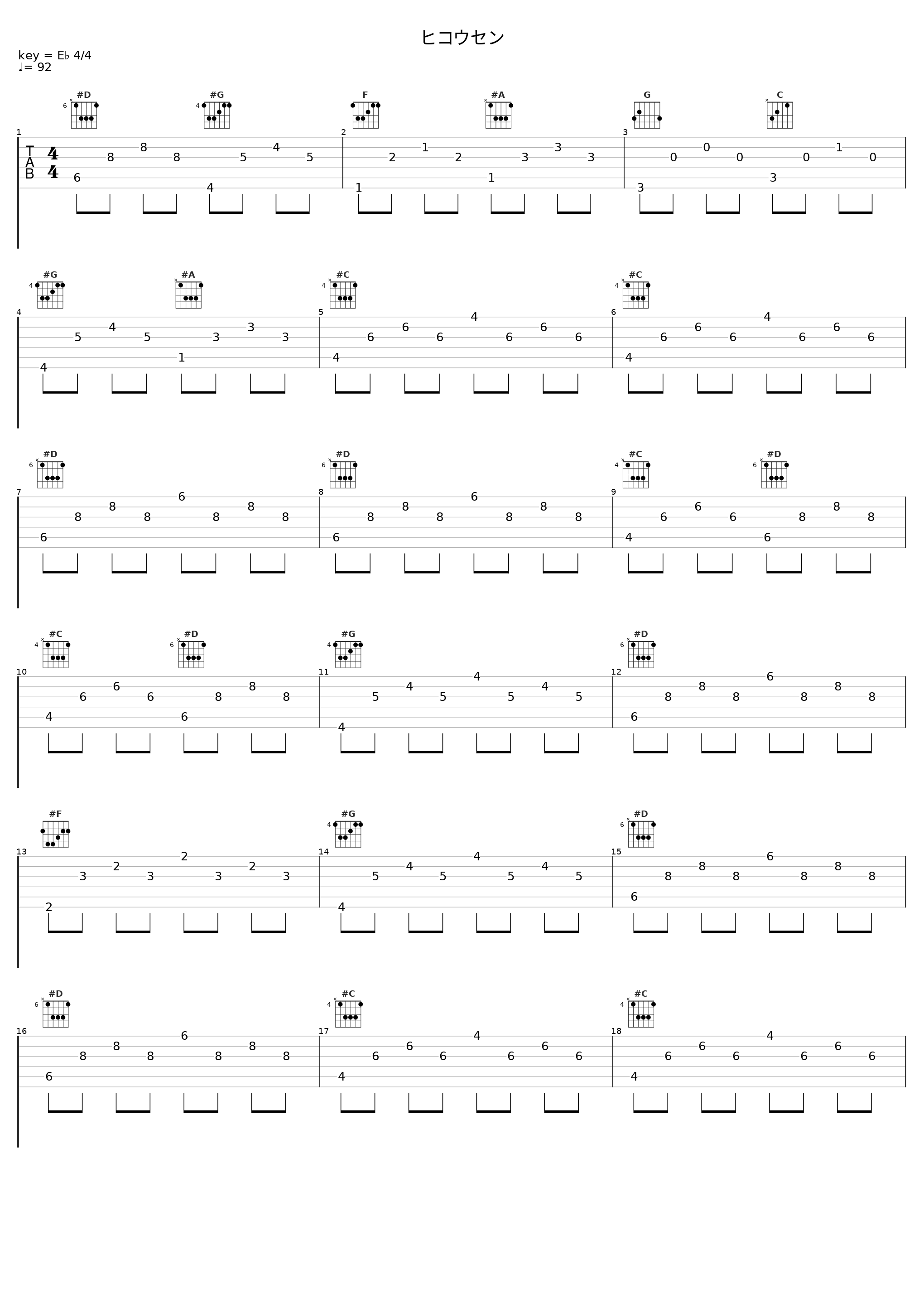 ヒコウセン_咕噜碳_1
