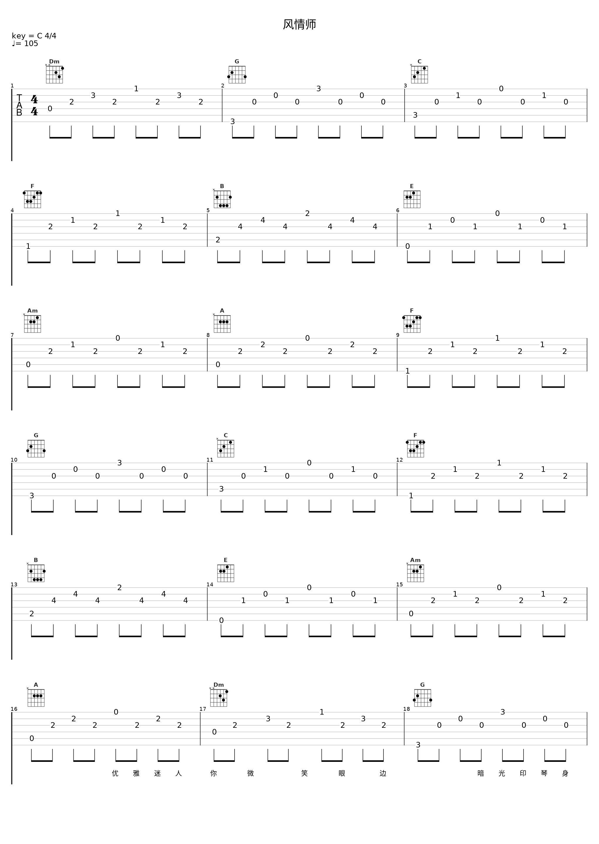 风情师_封茗囧菌_1