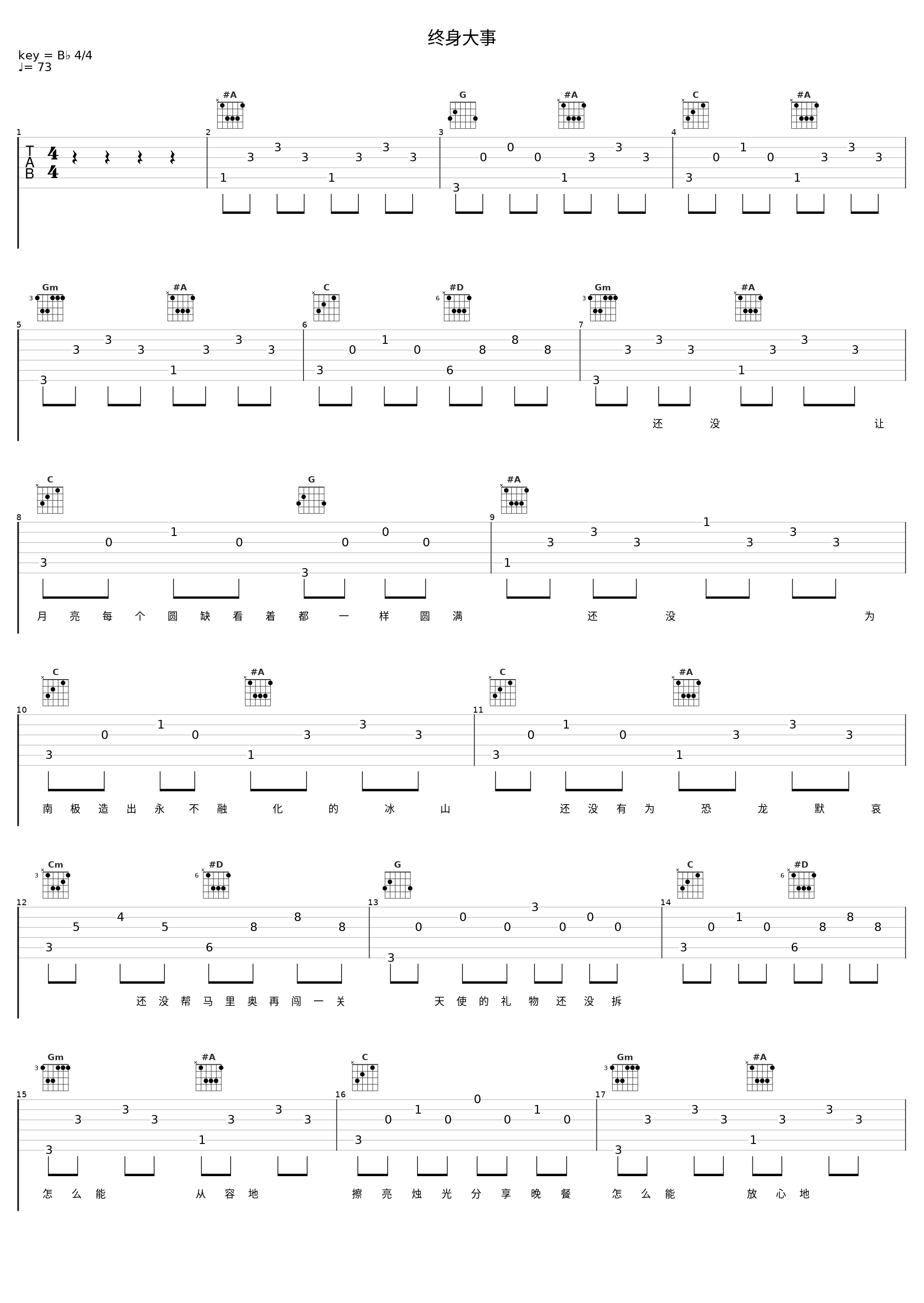 终身大事_封茗囧菌_1