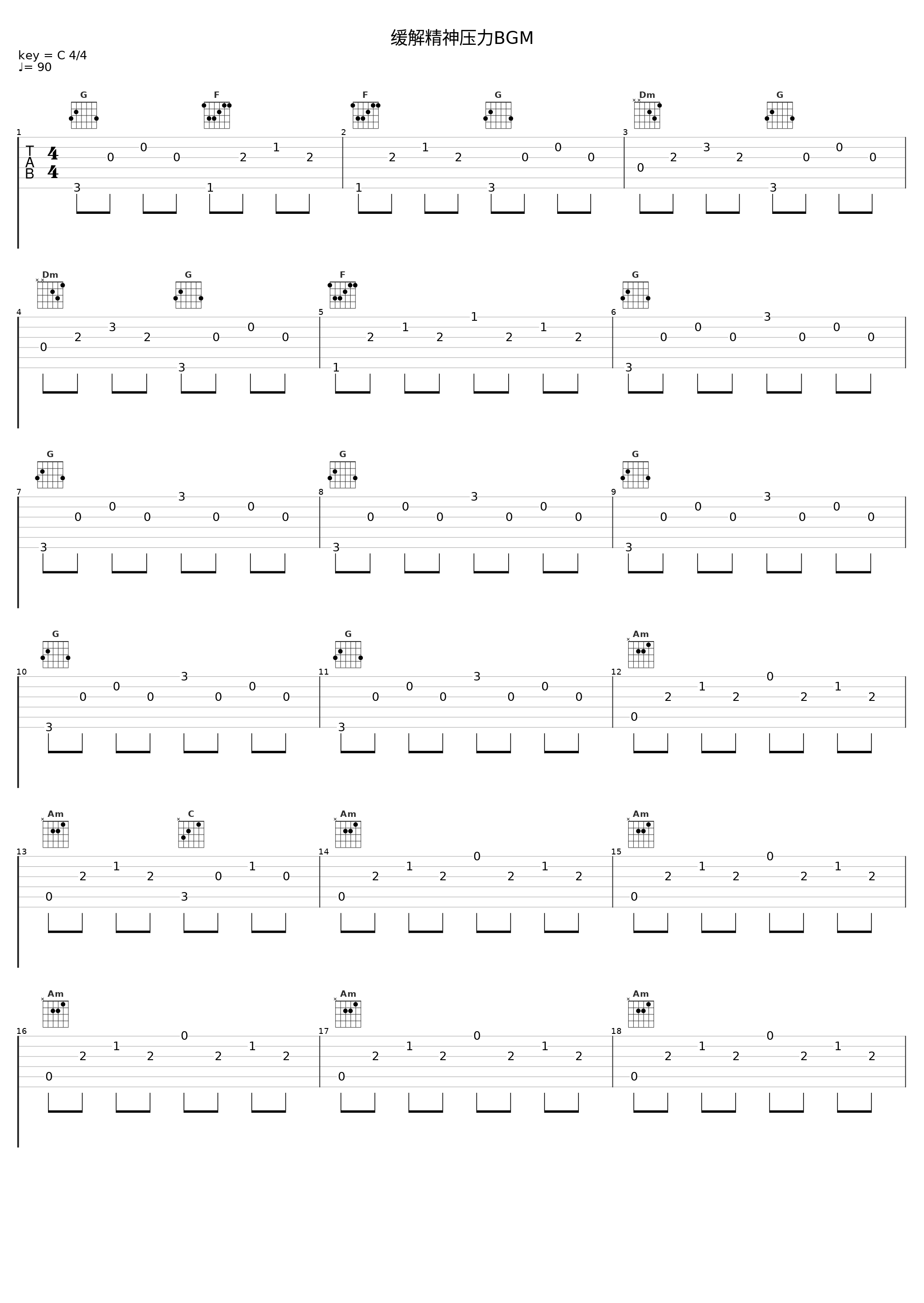 缓解精神压力BGM_深呼吸_1
