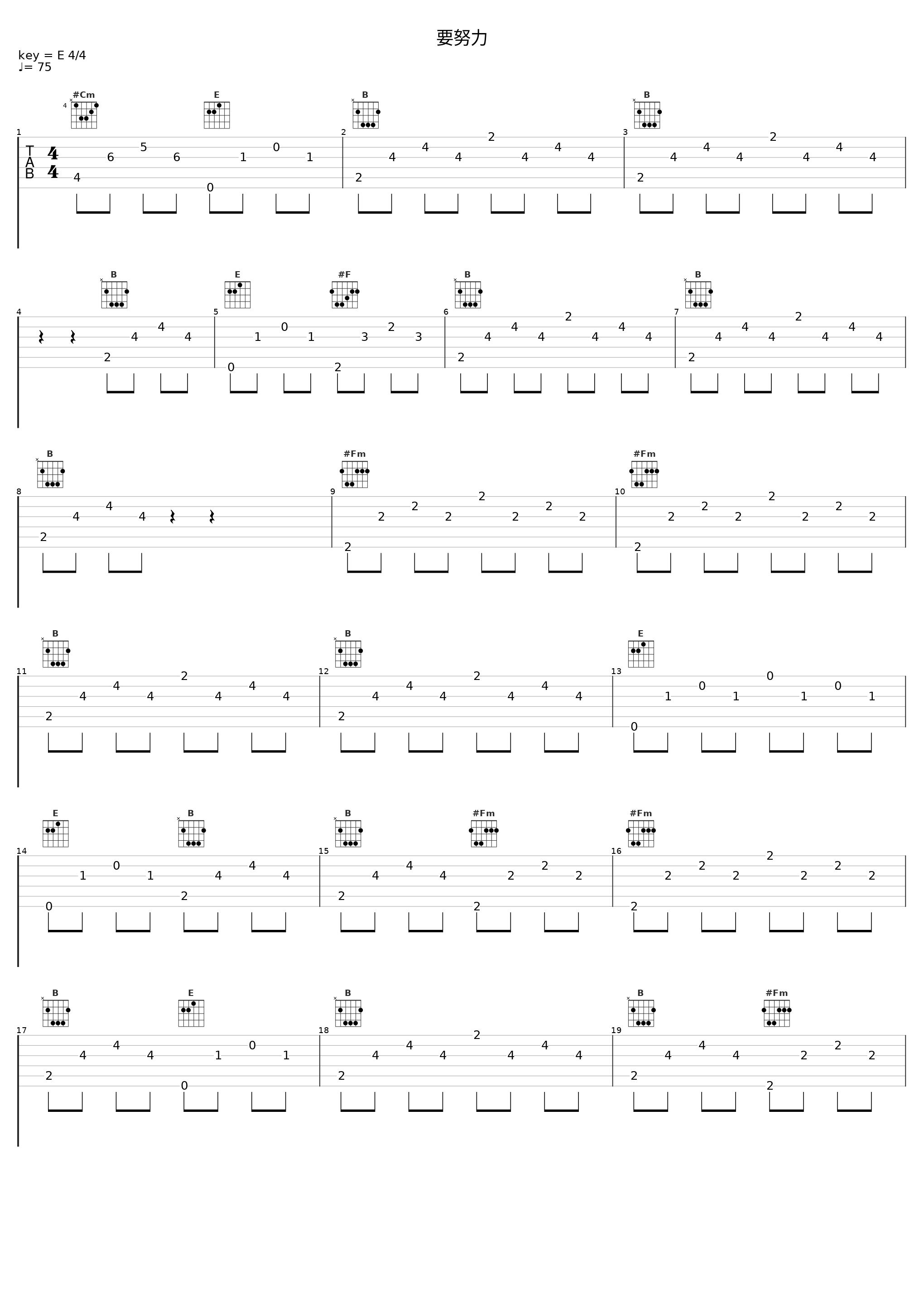 要努力_深呼吸_1