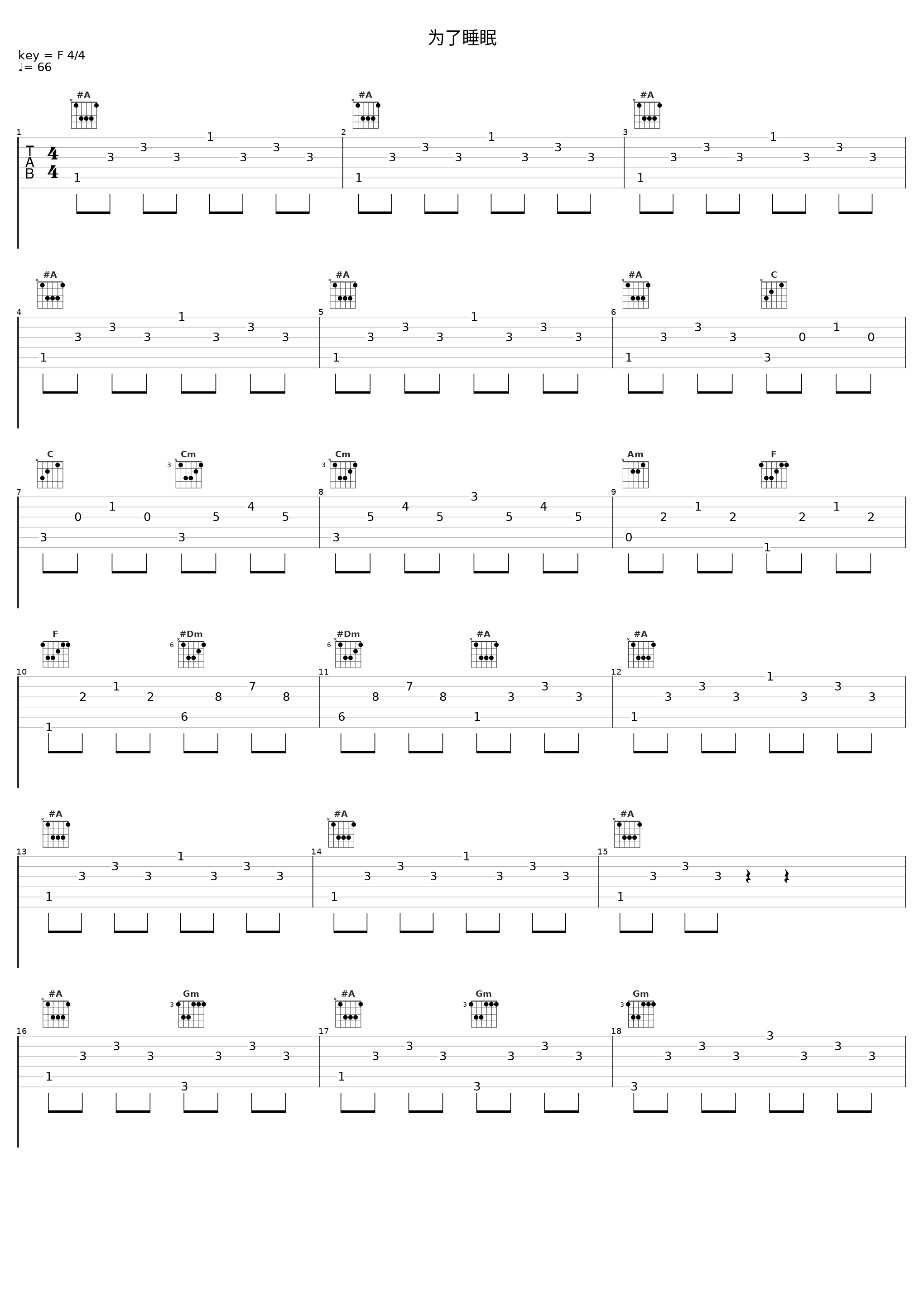 为了睡眠_深呼吸_1