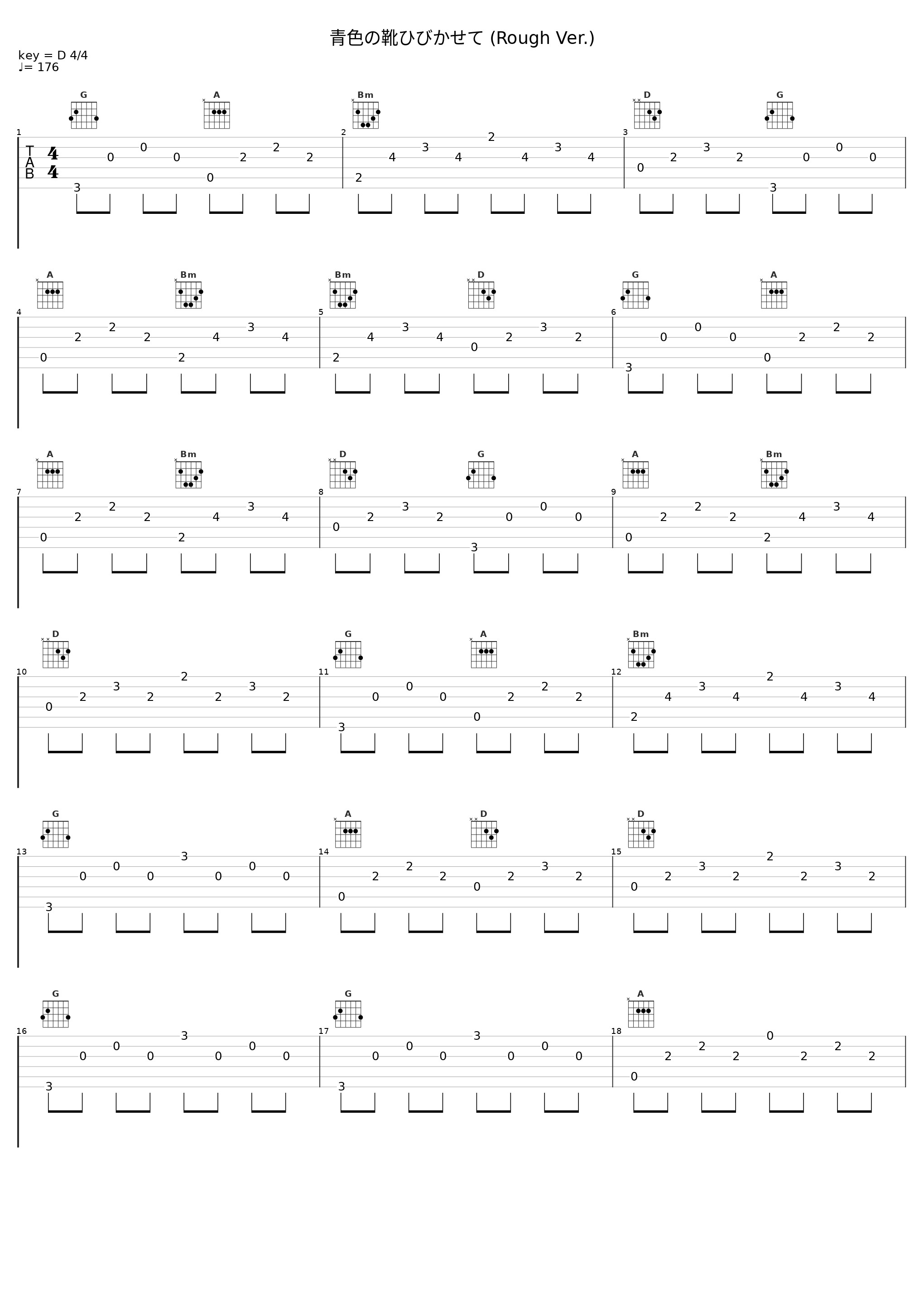 青色の靴ひびかせて (Rough Ver.)_日本ACG_1