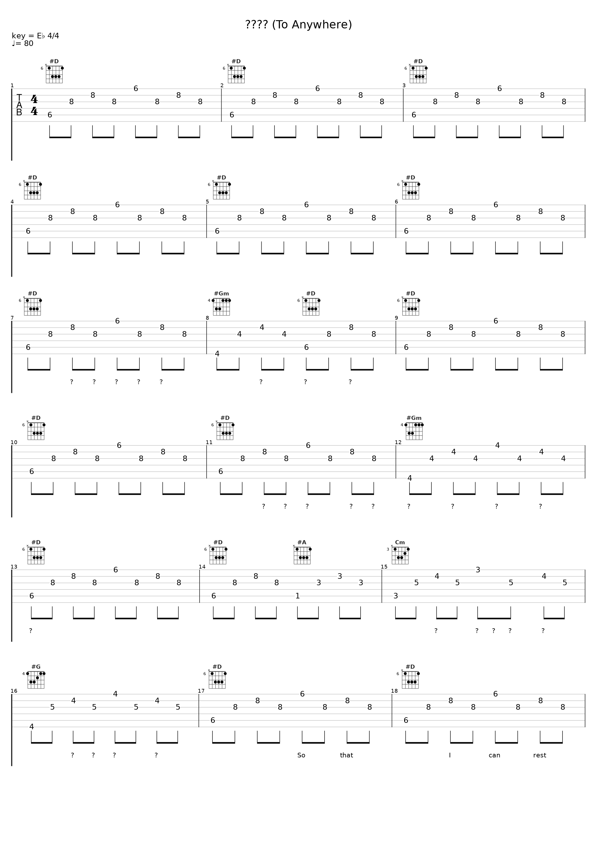 어디로든 (To Anywhere)_Standing Egg_1